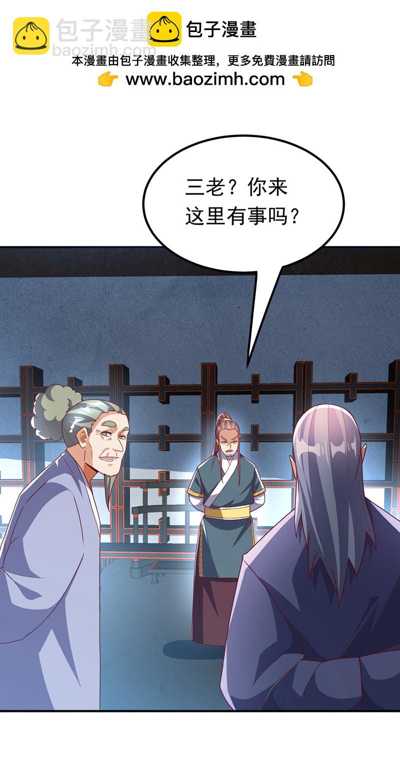 🍘武逆 第297话 敢跟我赌一把吗？ 第2页