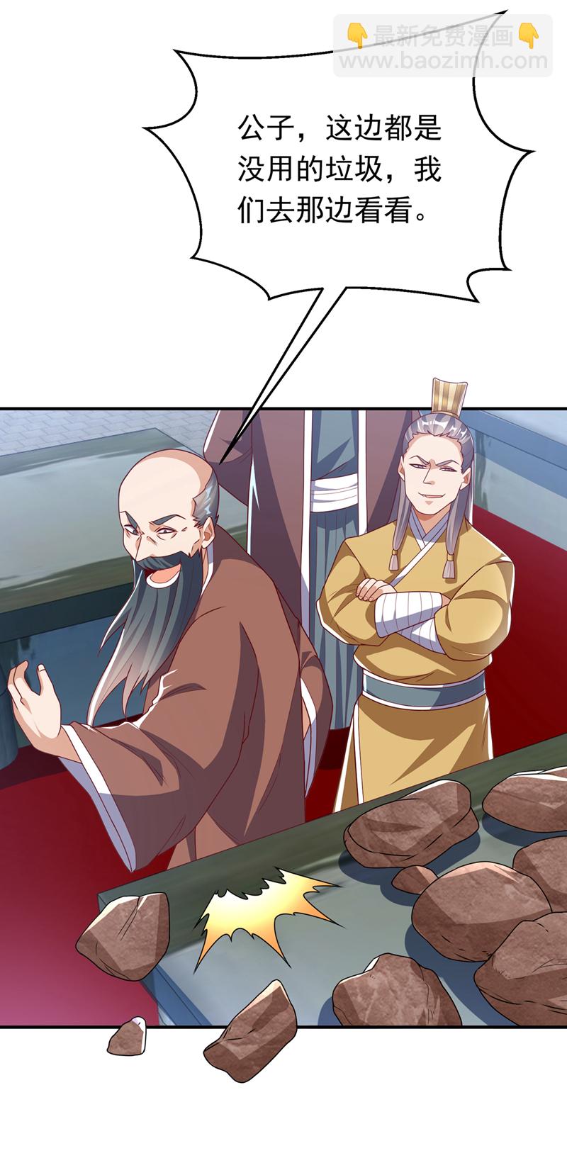 🍘武逆 第297话 敢跟我赌一把吗？ 第20页
