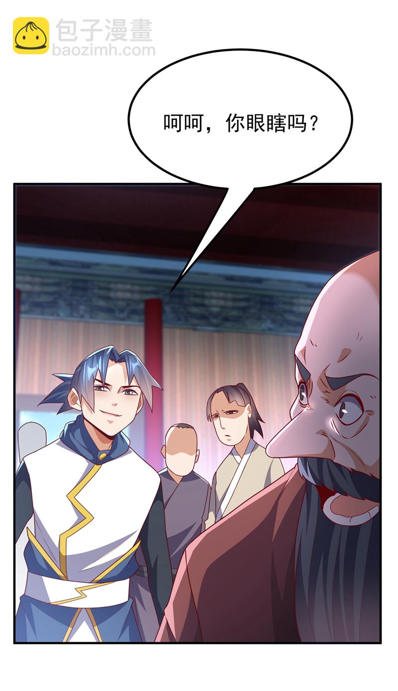 🍘武逆 第297话 敢跟我赌一把吗？ 第21页