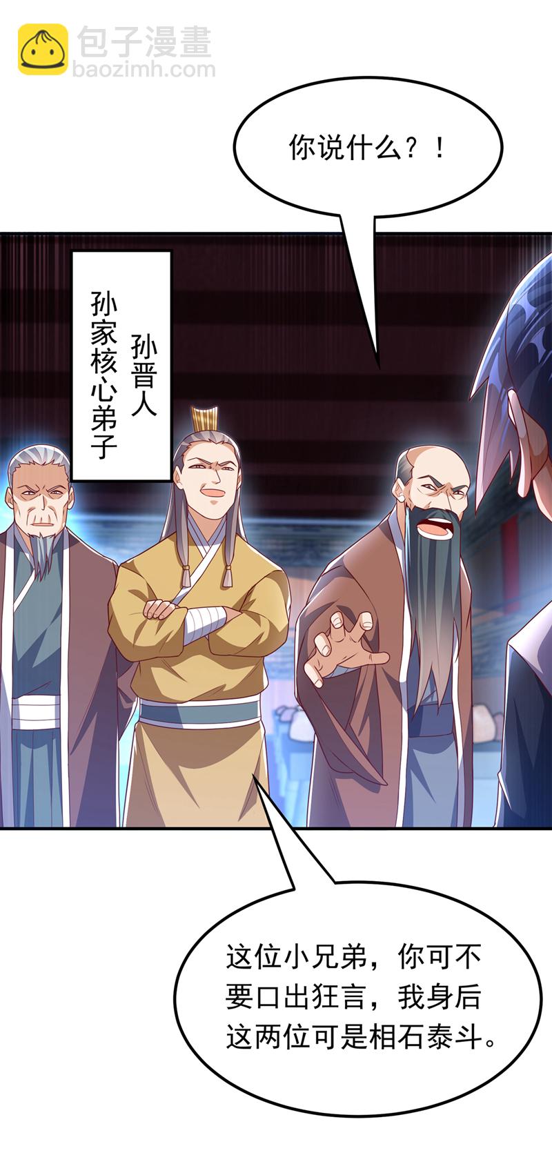 🍘武逆 第297话 敢跟我赌一把吗？ 第22页