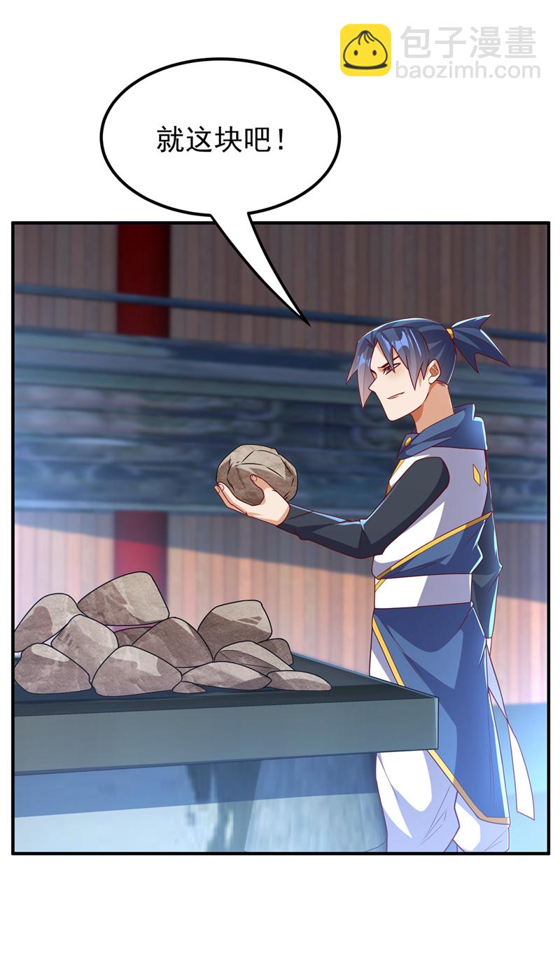 🍘武逆 第297话 敢跟我赌一把吗？ 第25页