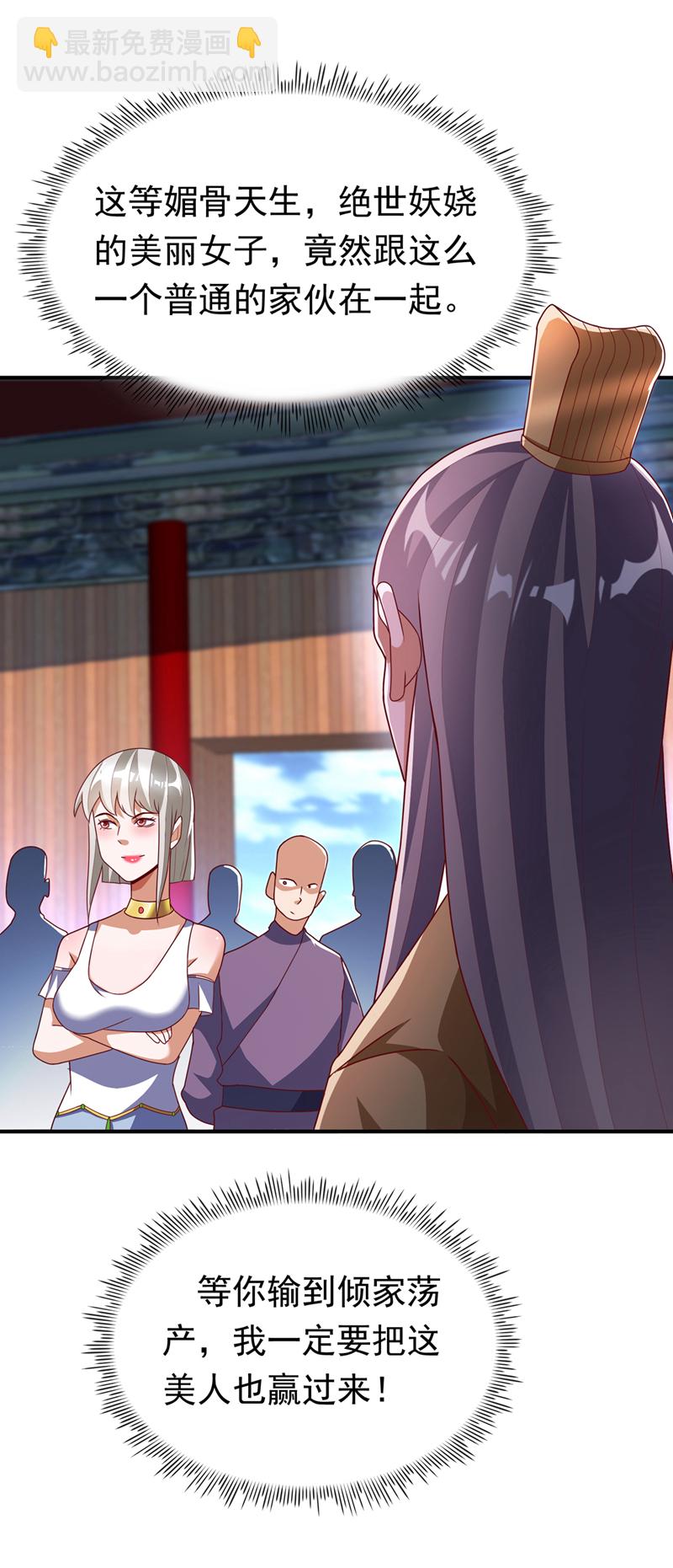 🍘武逆 第297话 敢跟我赌一把吗？ 第28页
