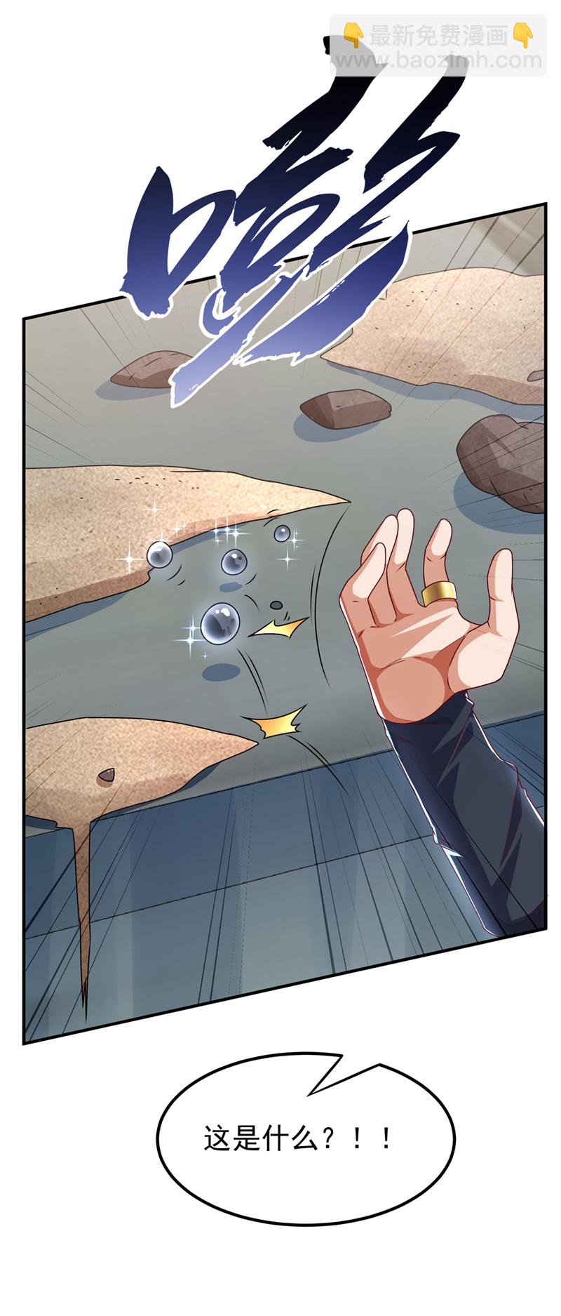 🍘武逆 第297话 敢跟我赌一把吗？ 第29页