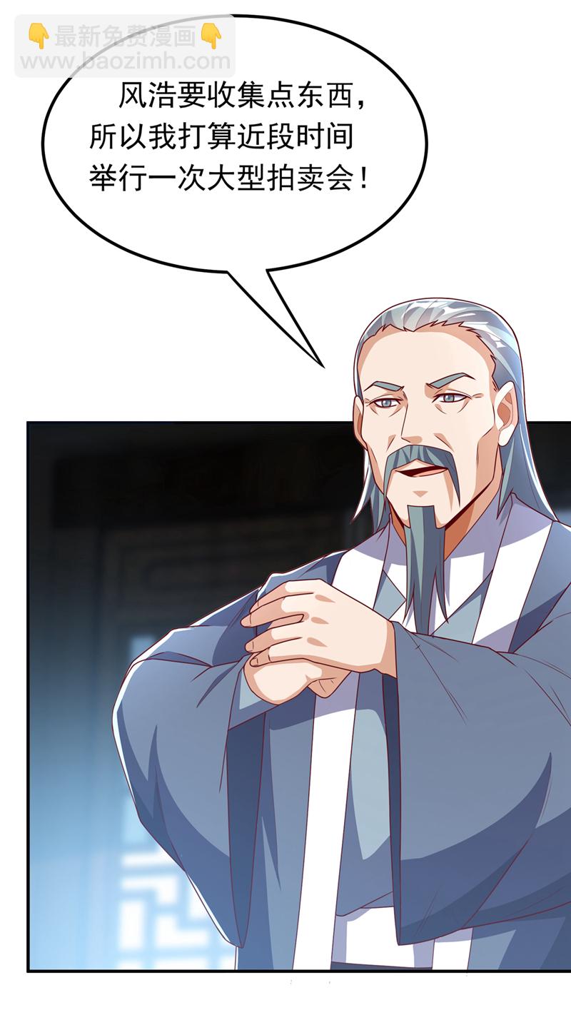 🍘武逆 第297话 敢跟我赌一把吗？ 第3页