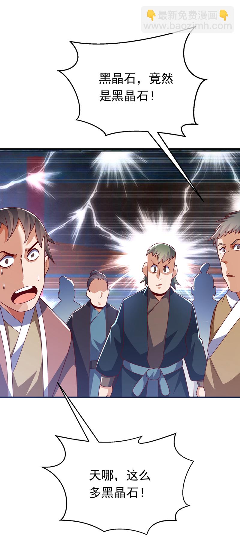 🍘武逆 第297话 敢跟我赌一把吗？ 第30页