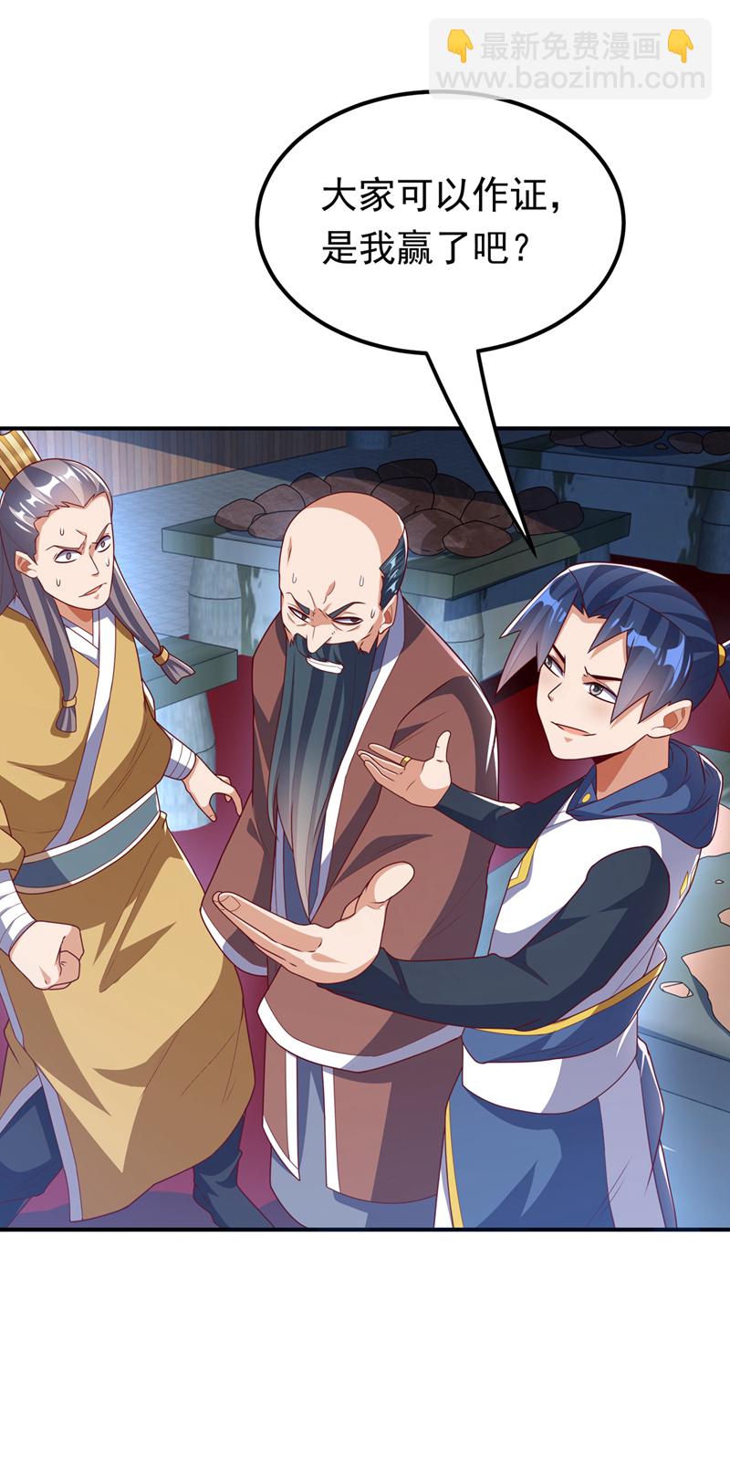 🍘武逆 第297话 敢跟我赌一把吗？ 第32页