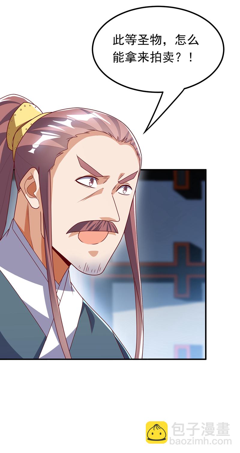 🍘武逆 第297话 敢跟我赌一把吗？ 第8页