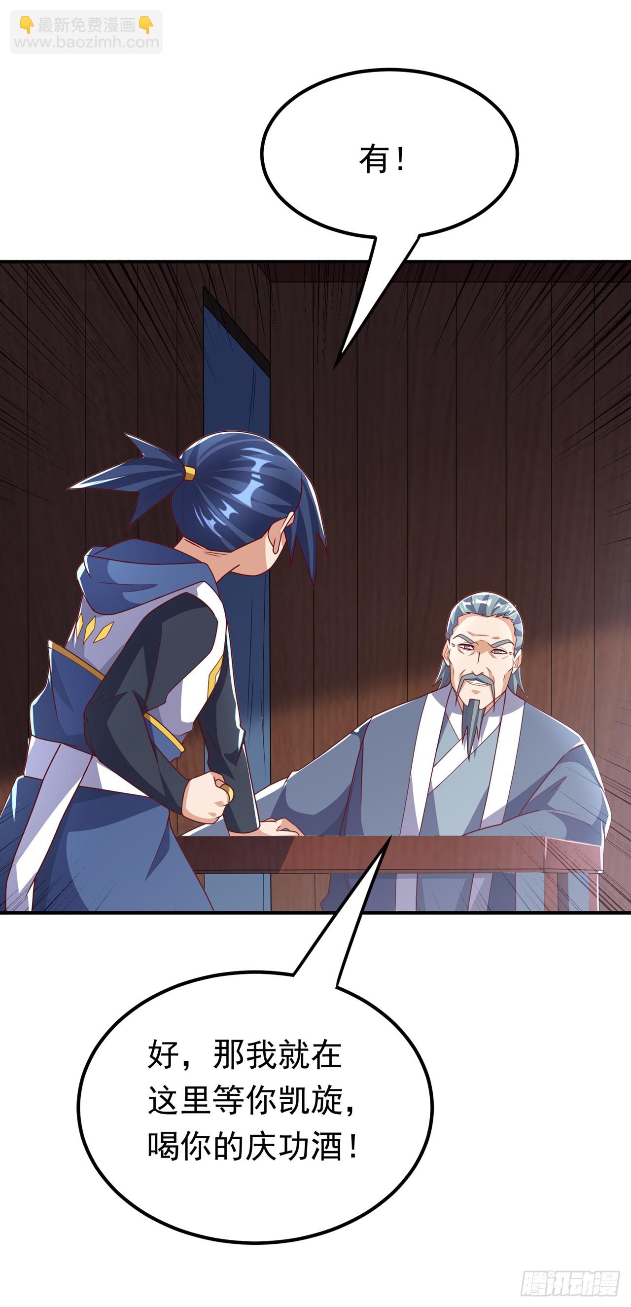 🍘武逆 第299话 琅邪圣子，你可敢战 第12页