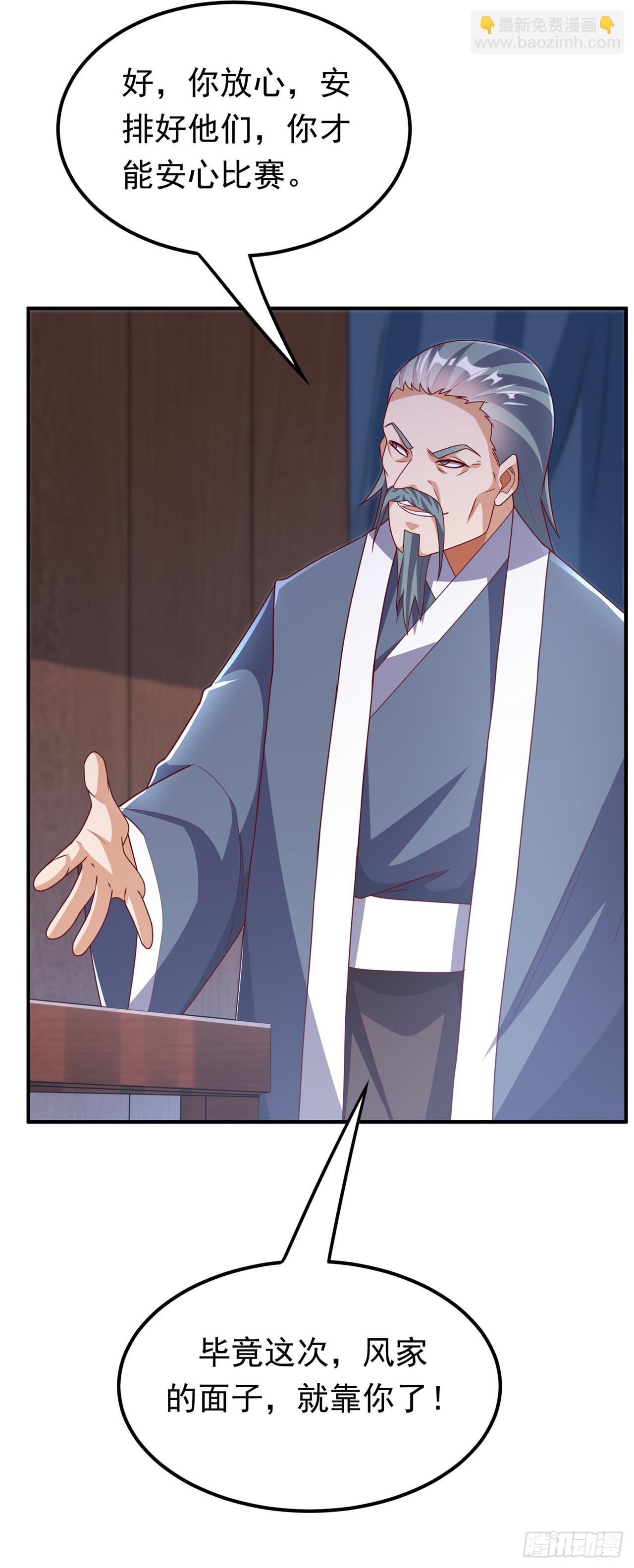 🍘武逆 第299话 琅邪圣子，你可敢战 第14页