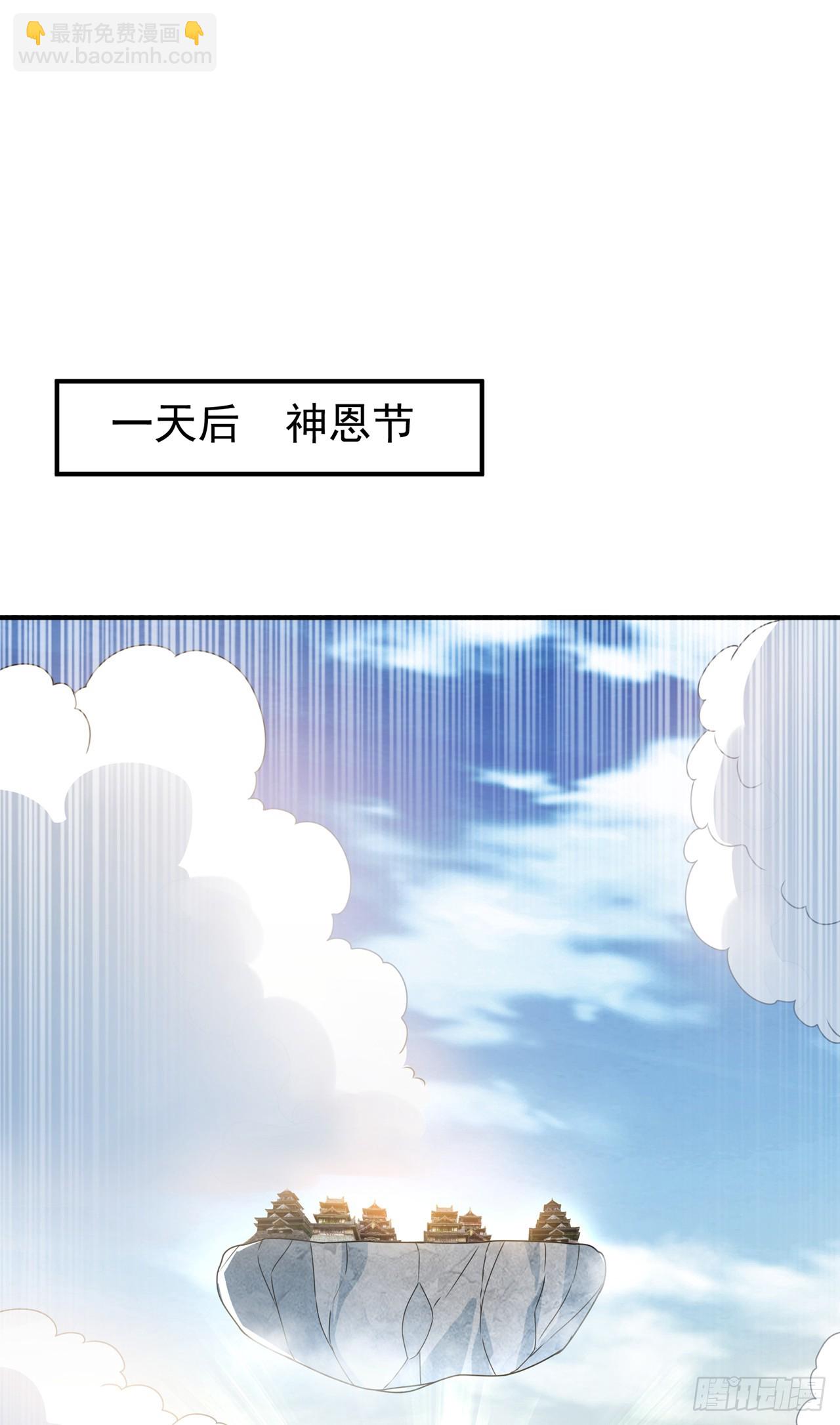 🍘武逆 第299话 琅邪圣子，你可敢战 第15页