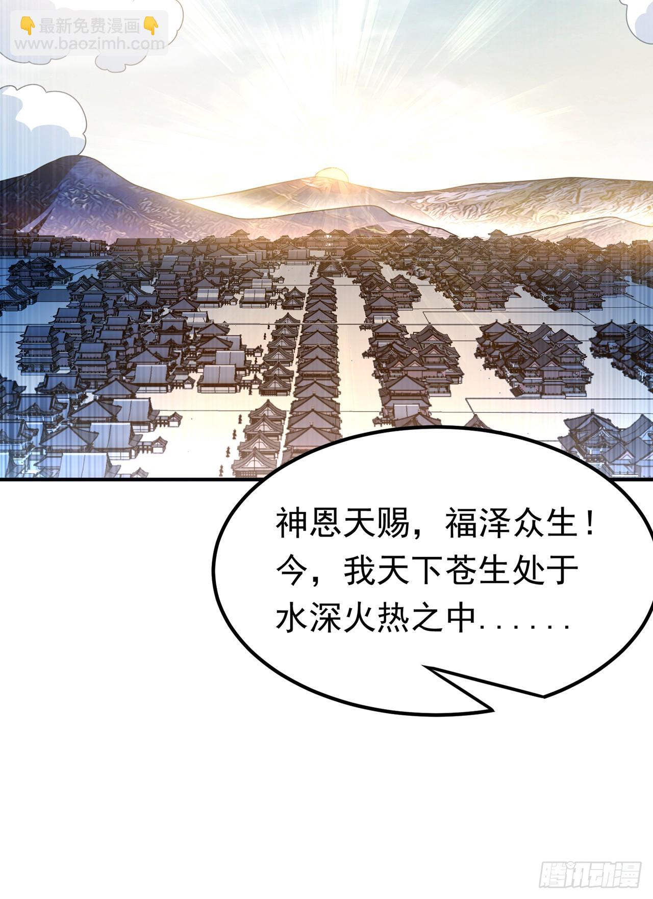 🍘武逆 第299话 琅邪圣子，你可敢战 第16页