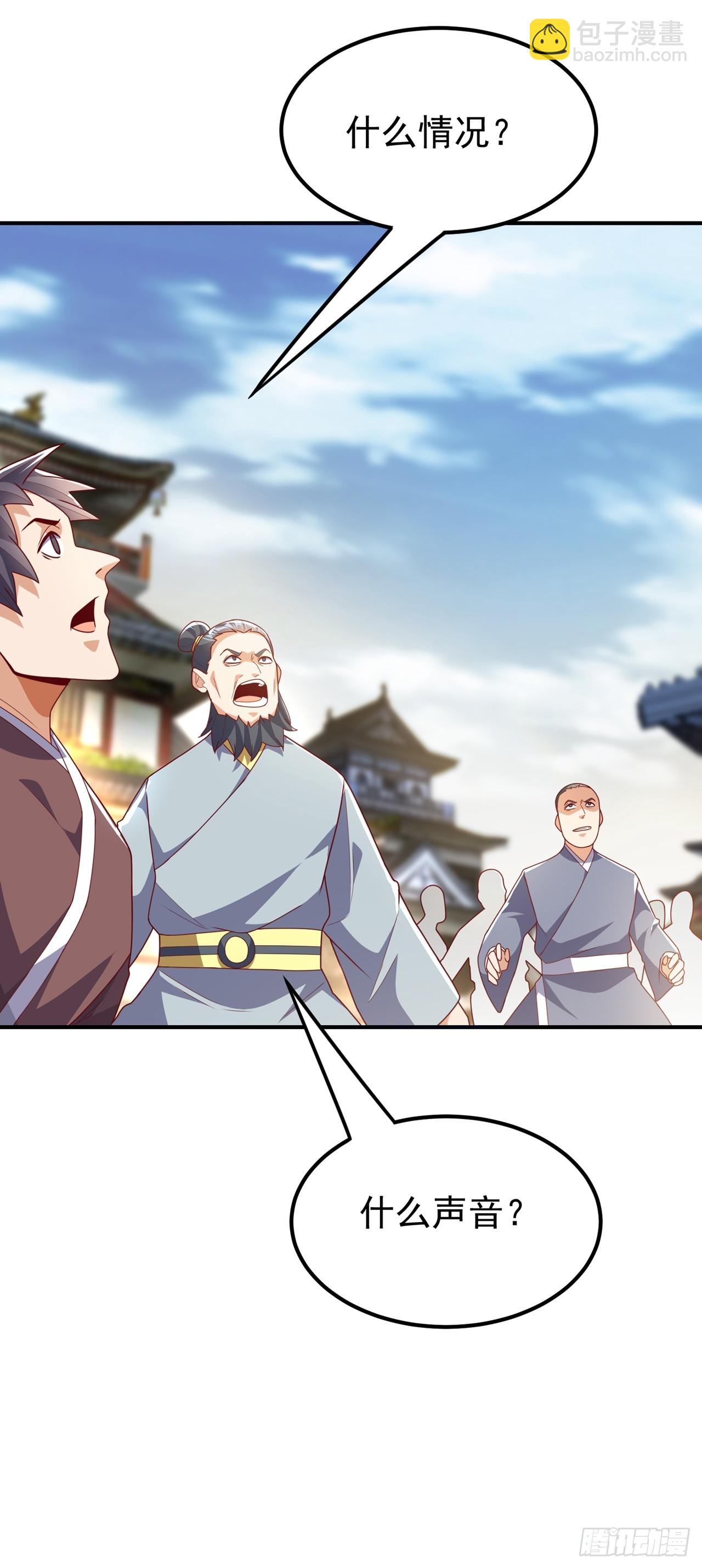 🍘武逆 第299话 琅邪圣子，你可敢战 第17页