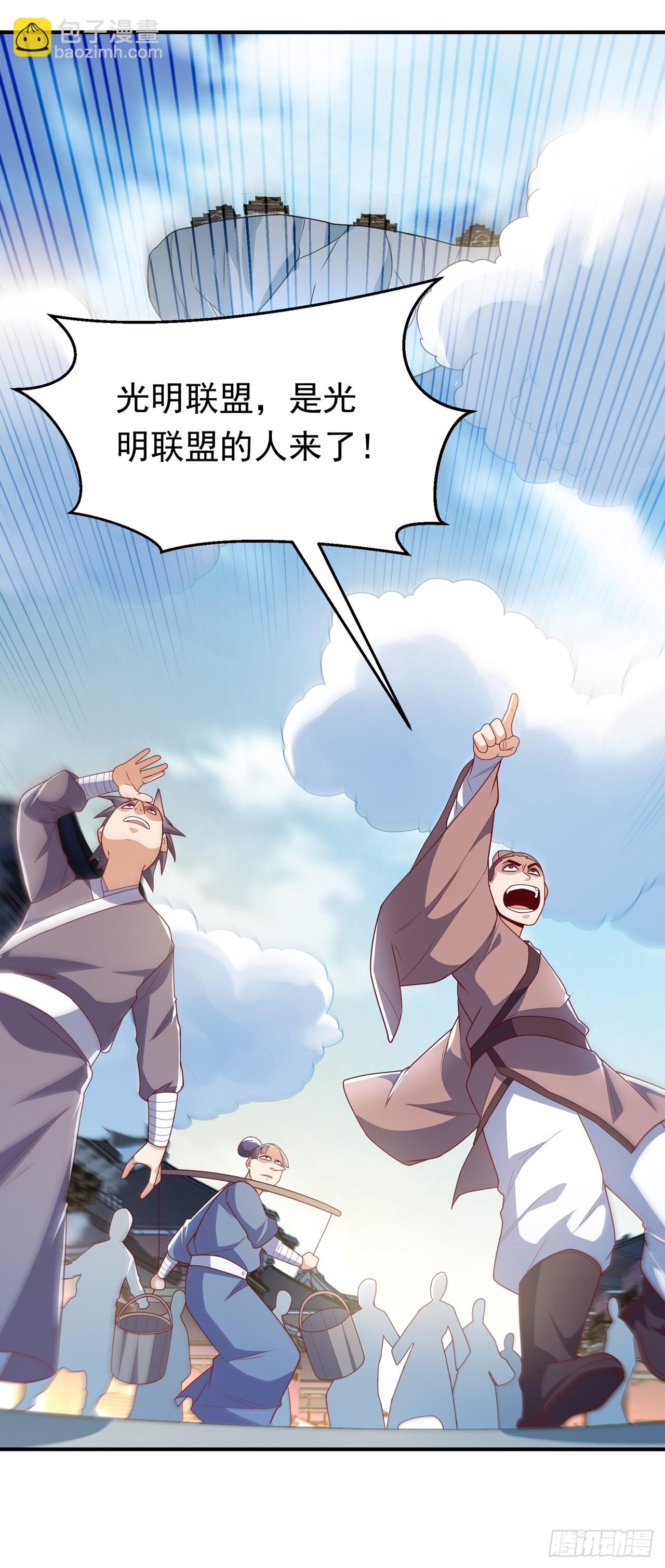 🍘武逆 第299话 琅邪圣子，你可敢战 第18页