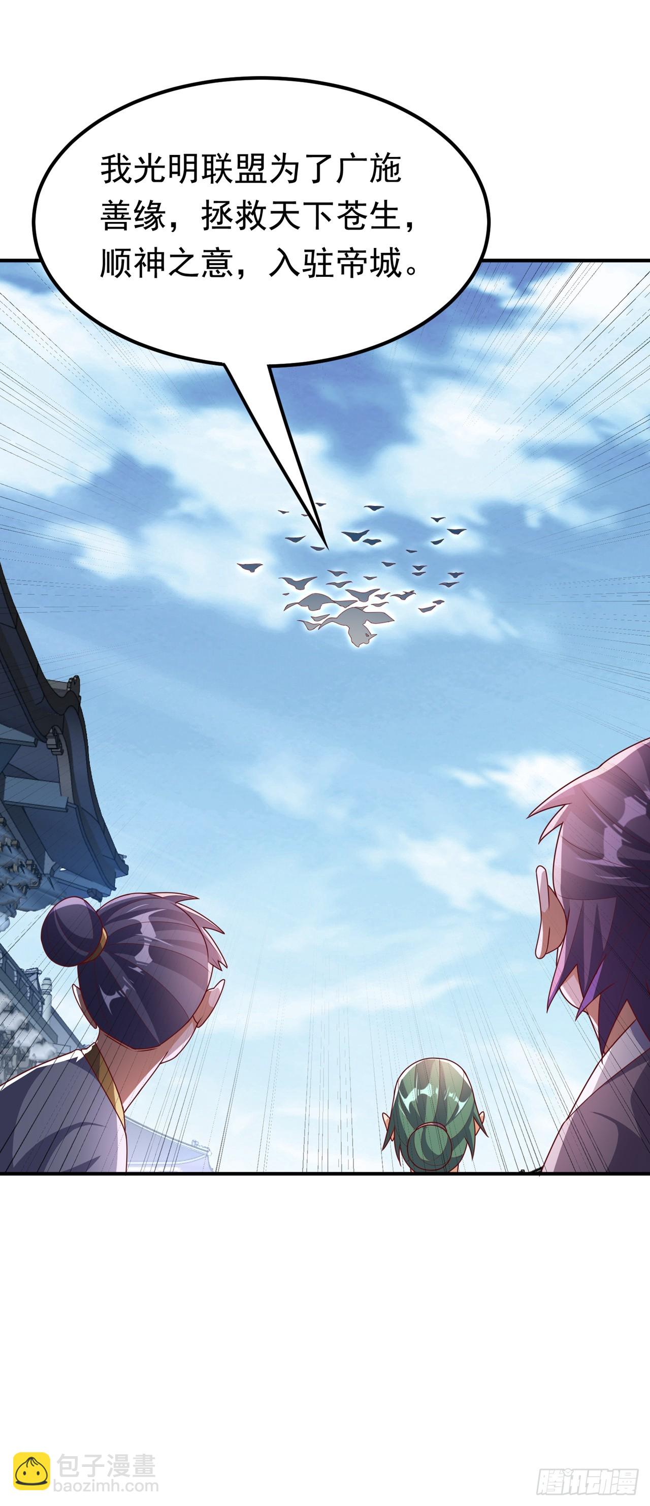 🍘武逆 第299话 琅邪圣子，你可敢战 第19页