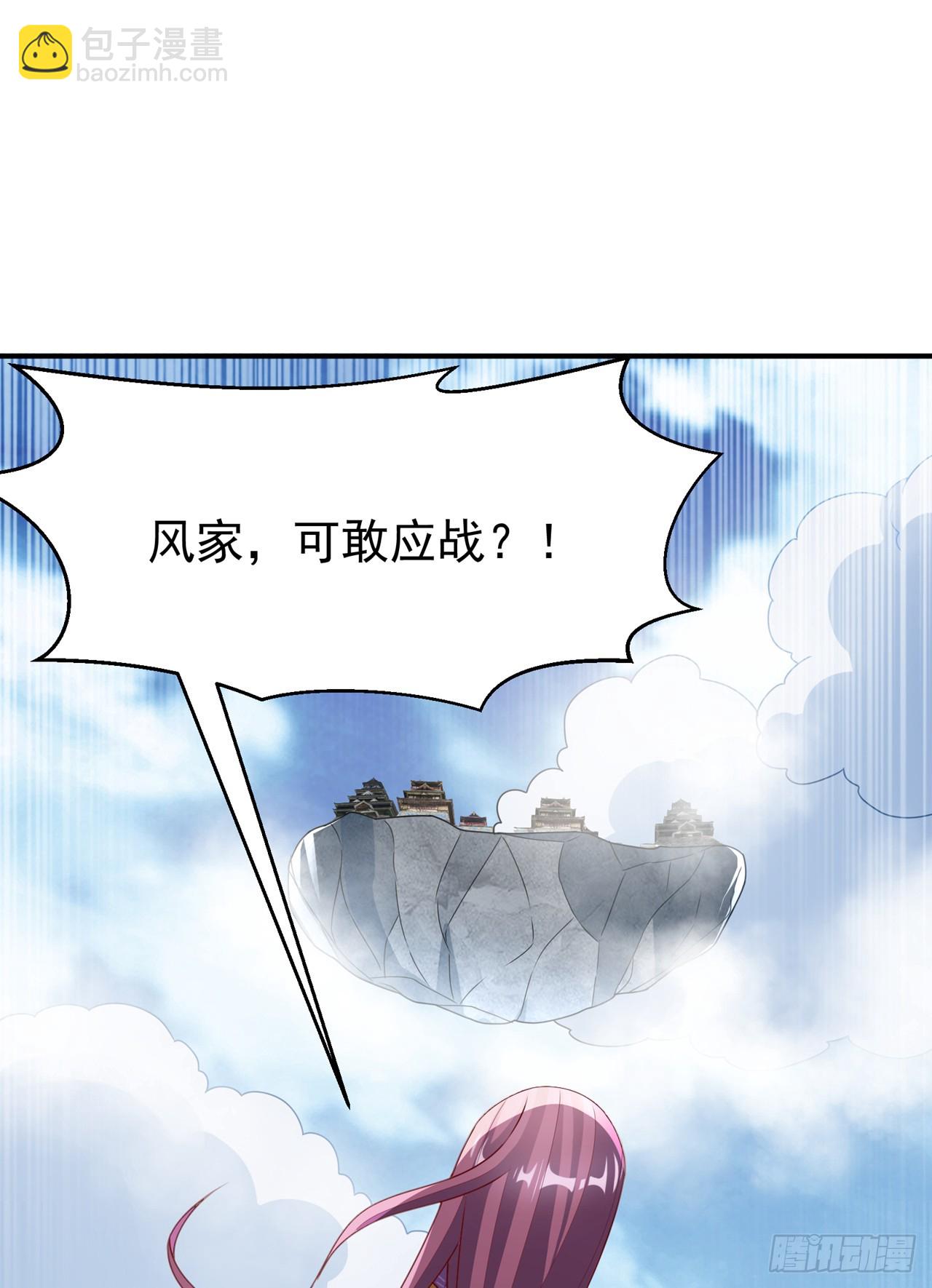 🍘武逆 第299话 琅邪圣子，你可敢战 第21页