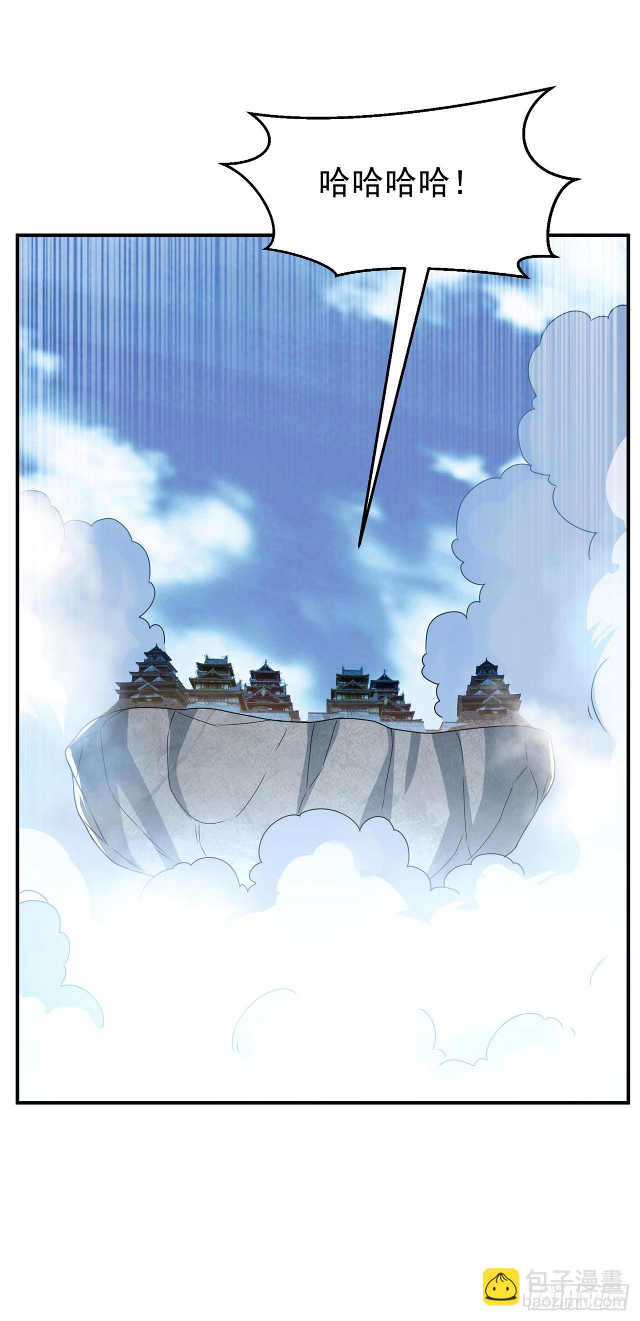🍘武逆 第299话 琅邪圣子，你可敢战 第23页