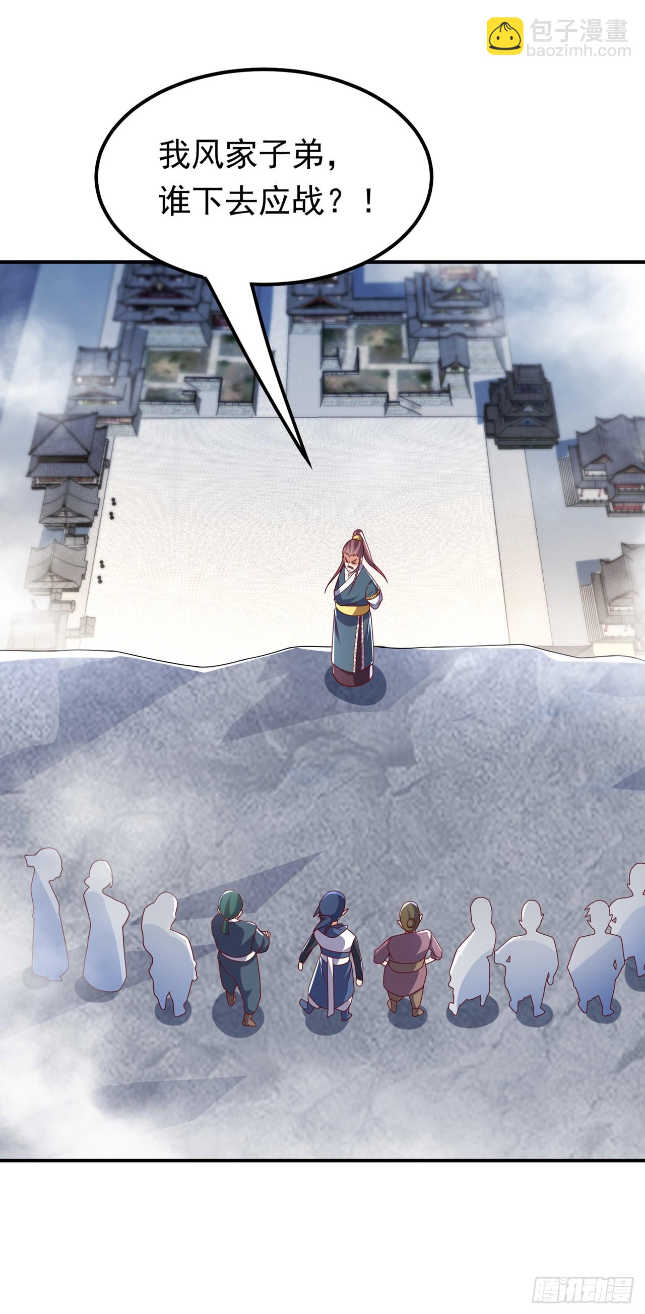 🍘武逆 第299话 琅邪圣子，你可敢战 第25页