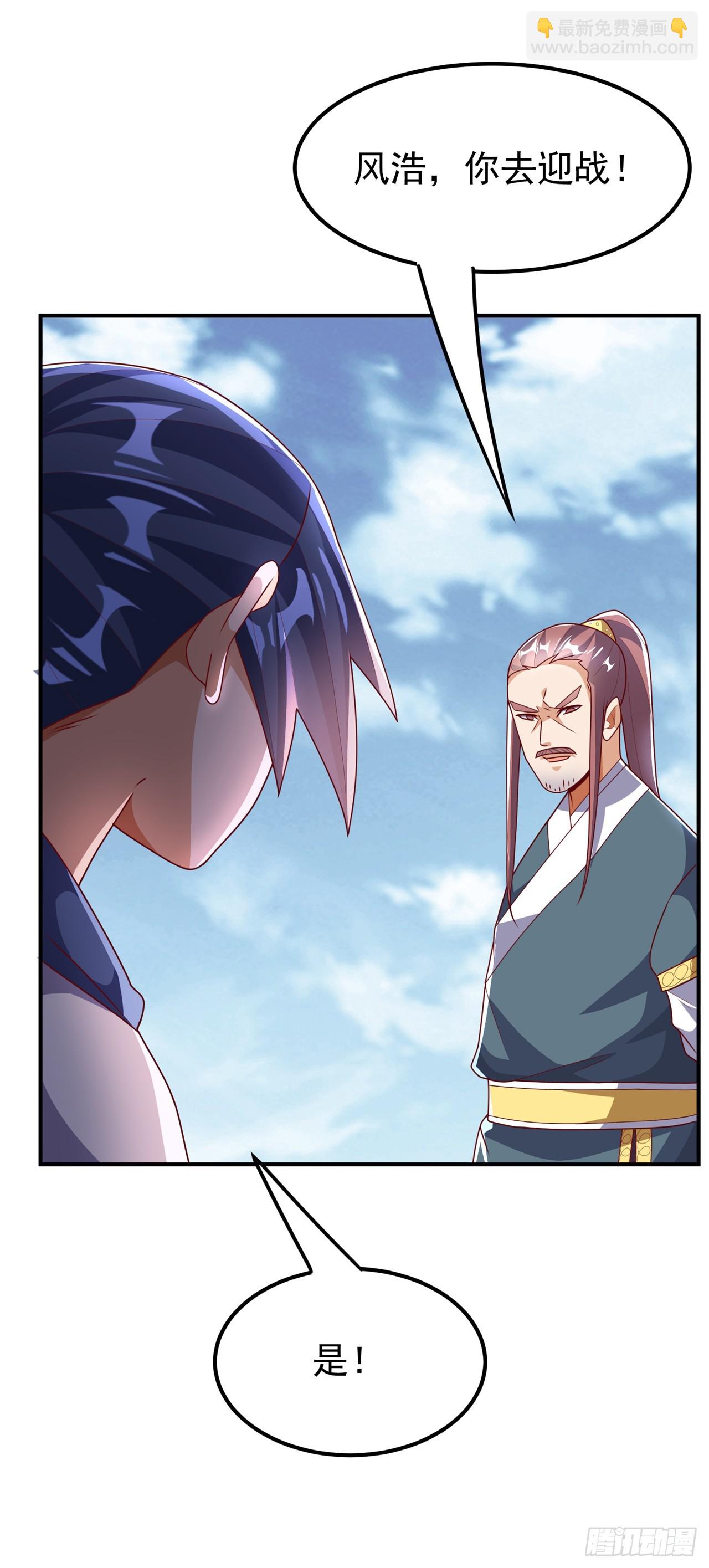 🍘武逆 第299话 琅邪圣子，你可敢战 第27页