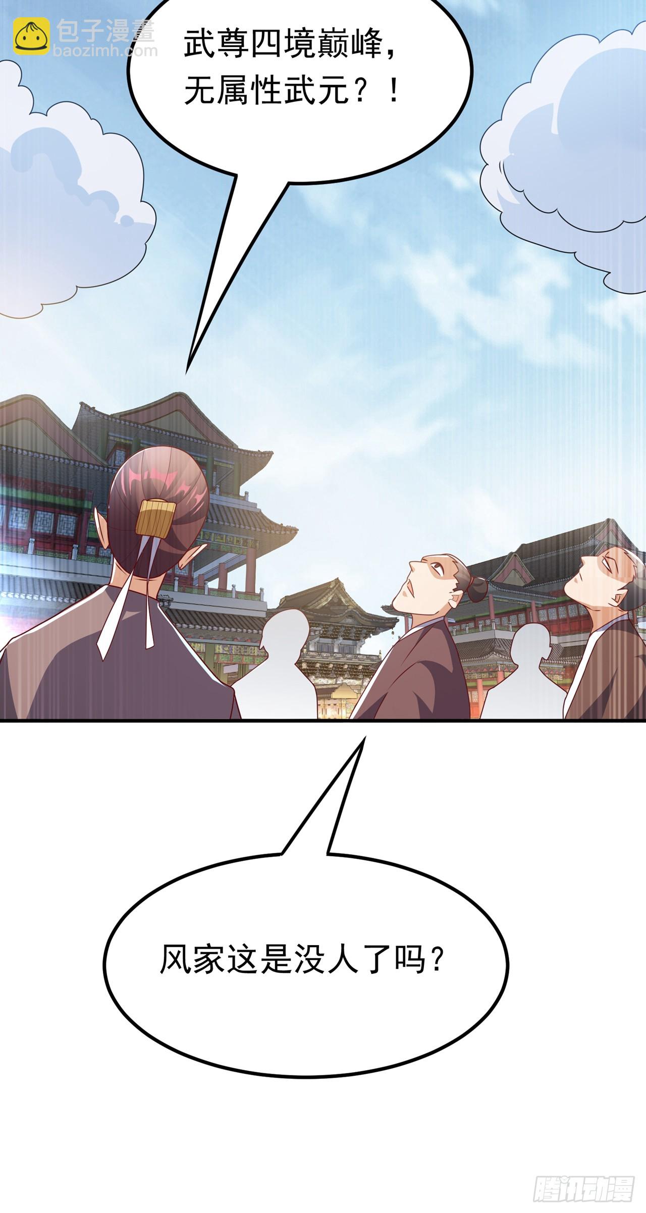 🍘武逆 第299话 琅邪圣子，你可敢战 第29页