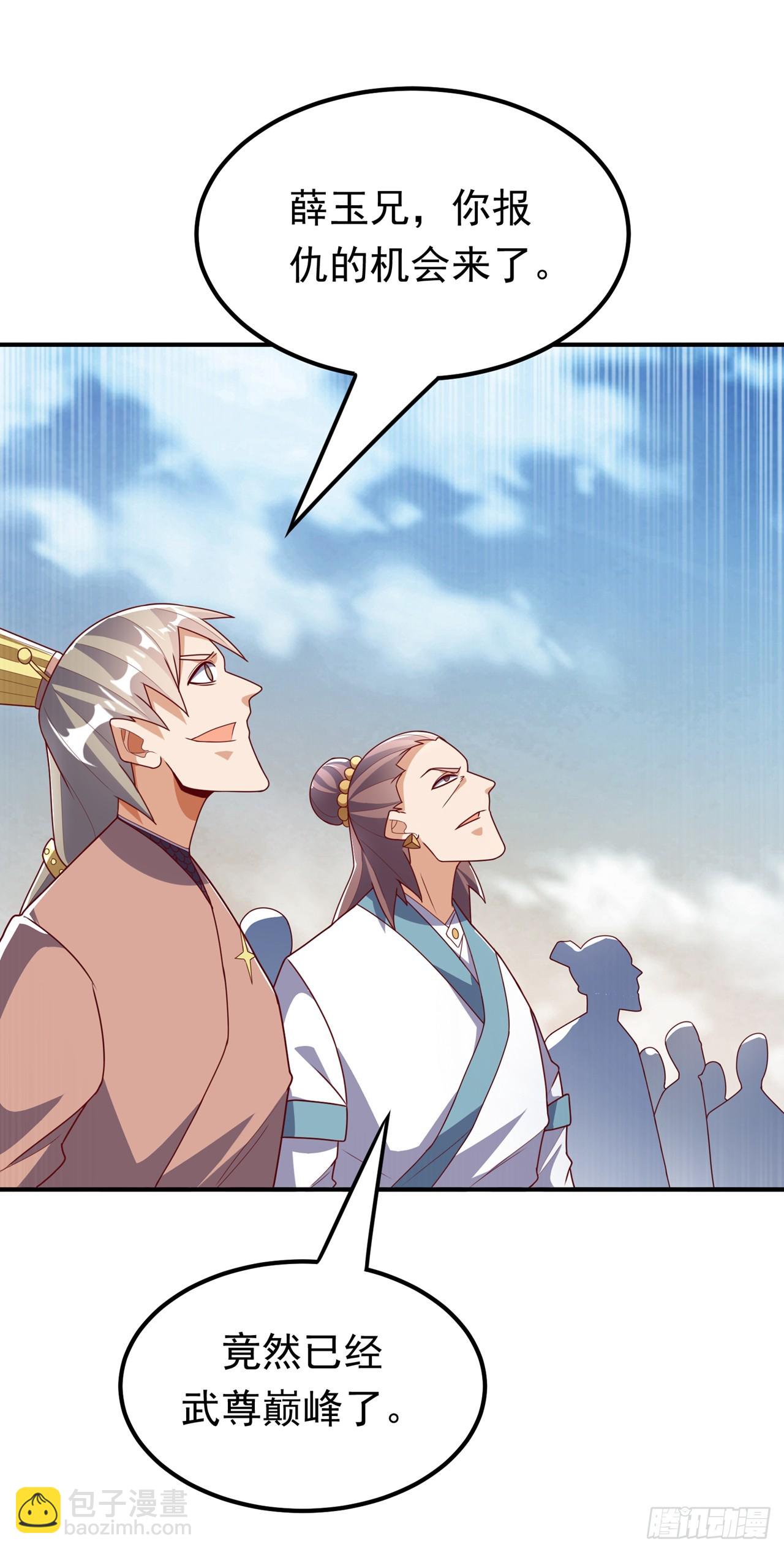 🍘武逆 第299话 琅邪圣子，你可敢战 第32页
