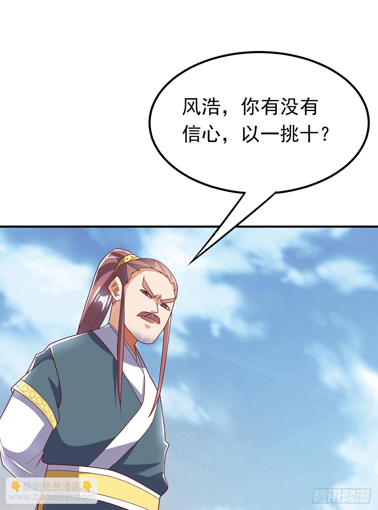 🍘武逆 第299话 琅邪圣子，你可敢战 第34页