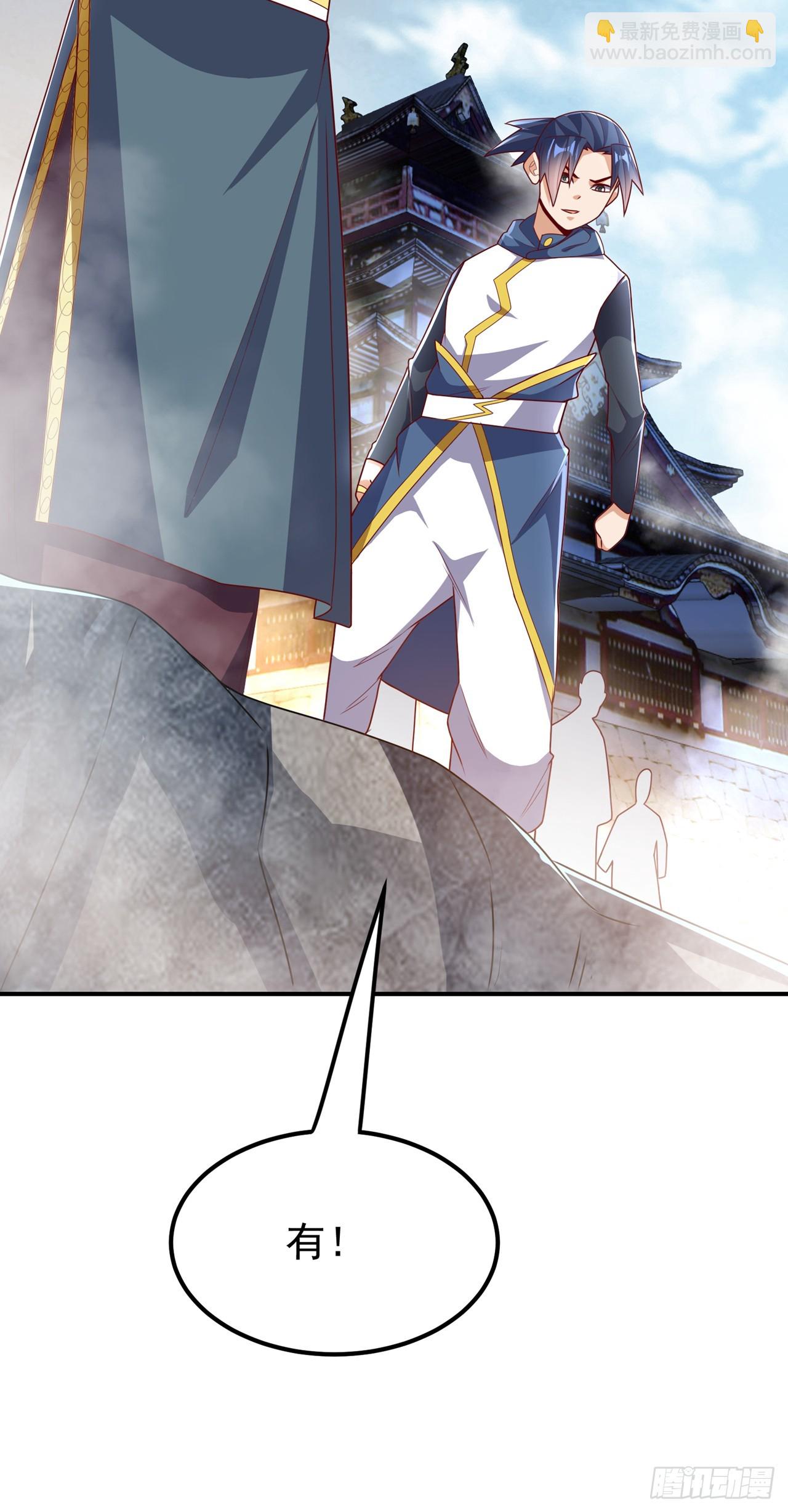 🍘武逆 第299话 琅邪圣子，你可敢战 第35页