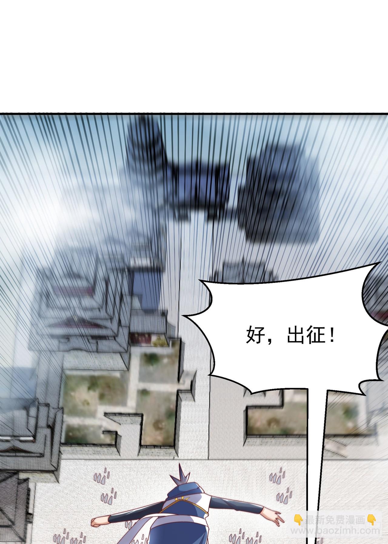 🍘武逆 第299话 琅邪圣子，你可敢战 第36页