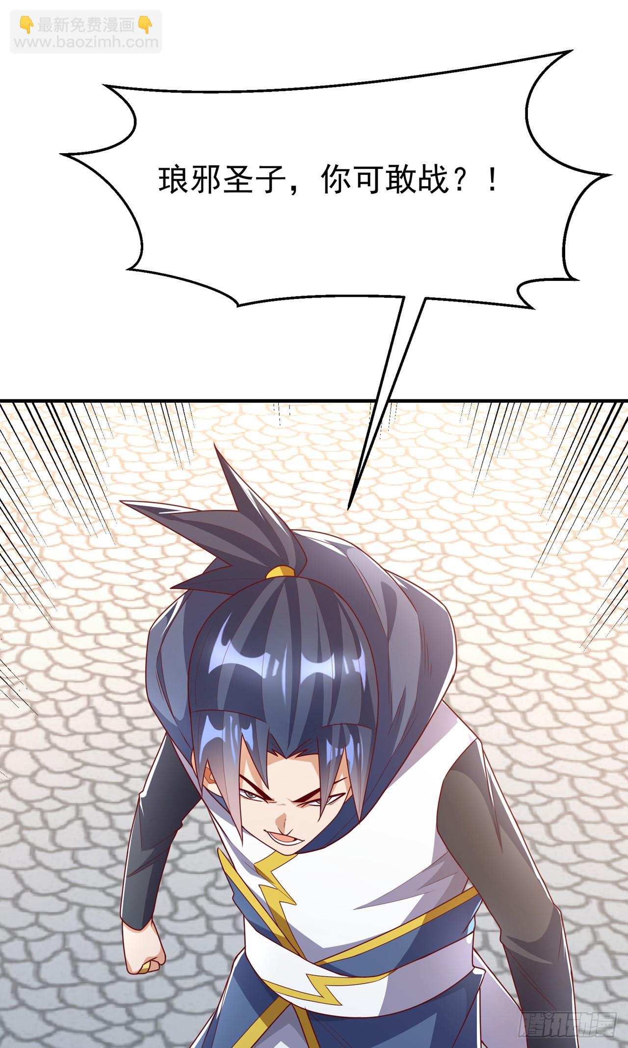 🍘武逆 第299话 琅邪圣子，你可敢战 第40页