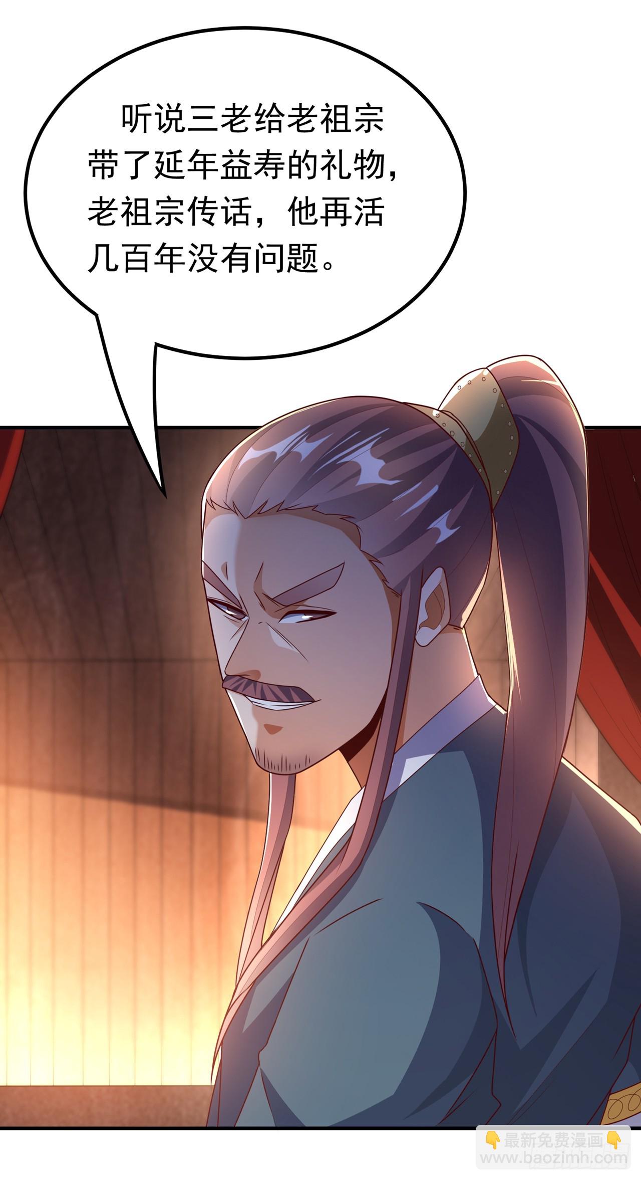 🍘武逆 第299话 琅邪圣子，你可敢战 第5页
