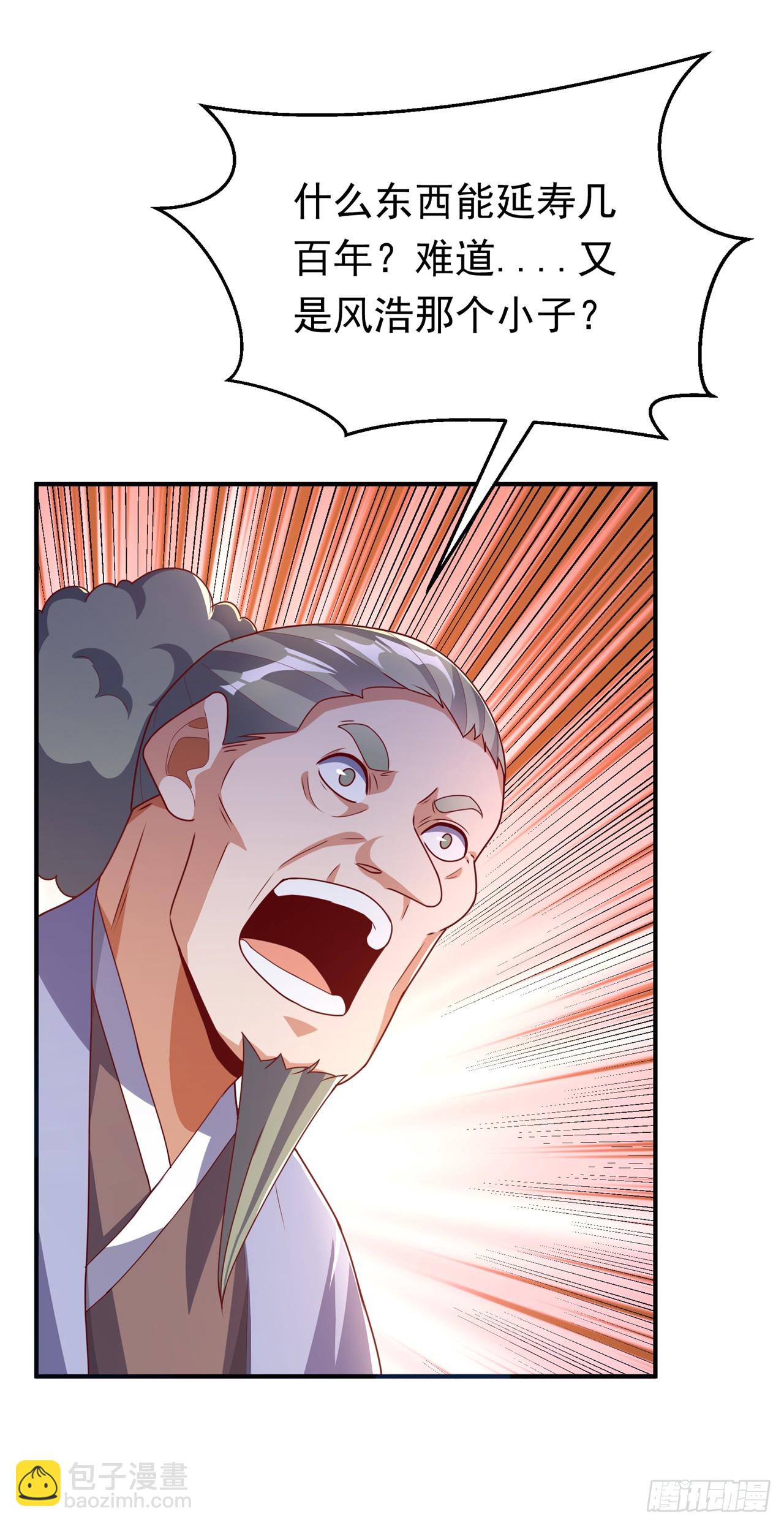 🍘武逆 第299话 琅邪圣子，你可敢战 第6页