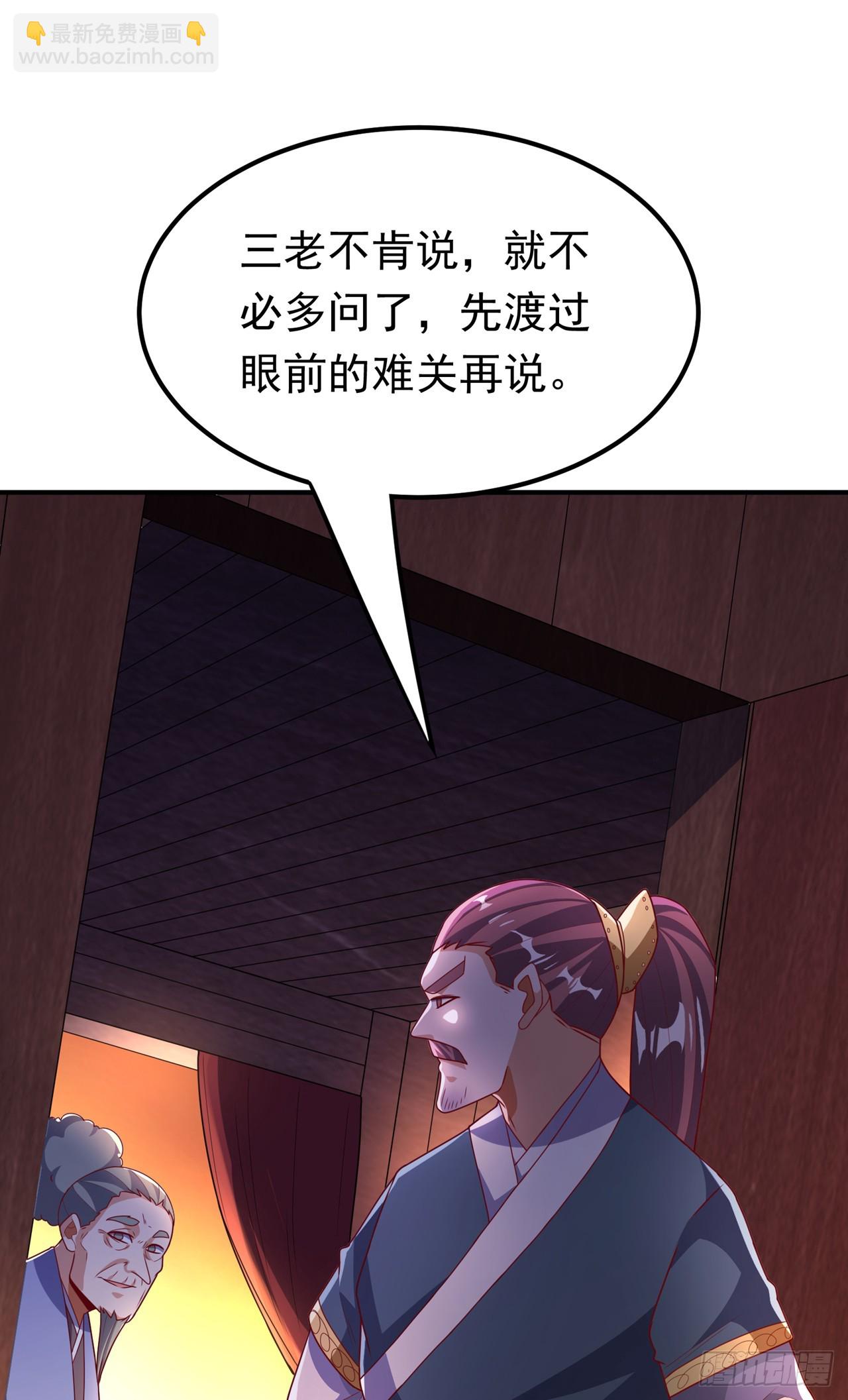 🍘武逆 第299话 琅邪圣子，你可敢战 第7页
