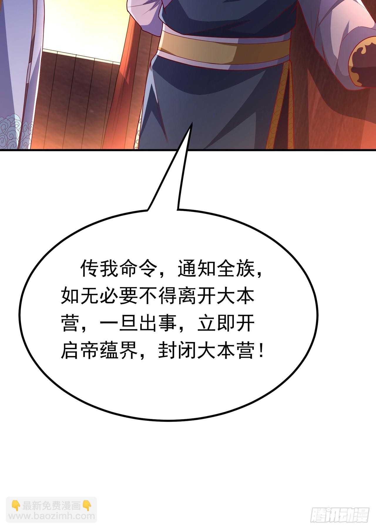 🍘武逆 第299话 琅邪圣子，你可敢战 第8页
