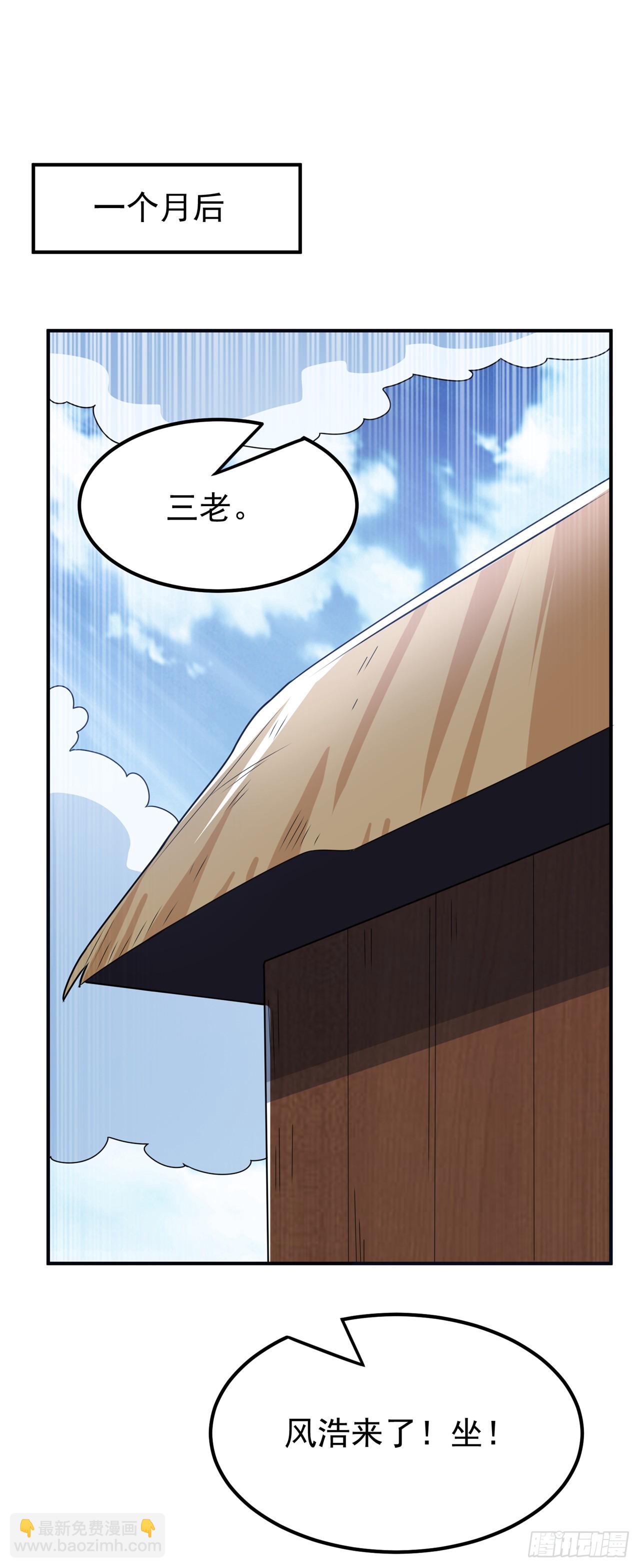🍘武逆 第299话 琅邪圣子，你可敢战 第9页