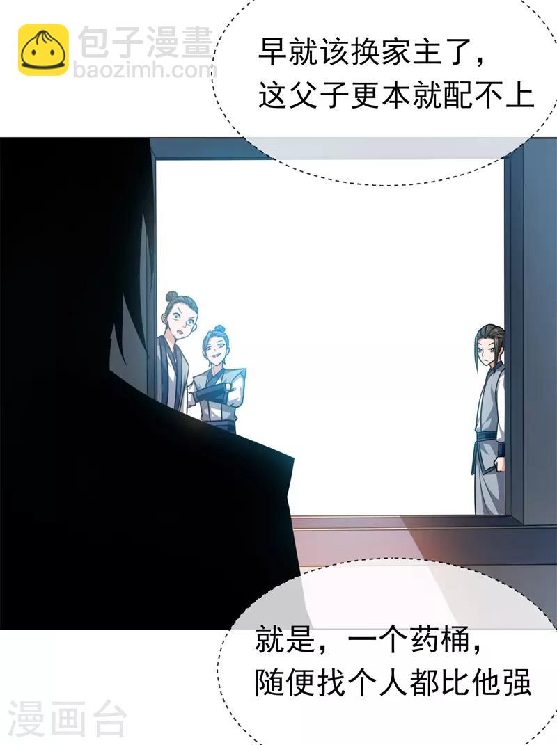 🍘武逆 第3话 体内钻出小萝莉？ 第10页