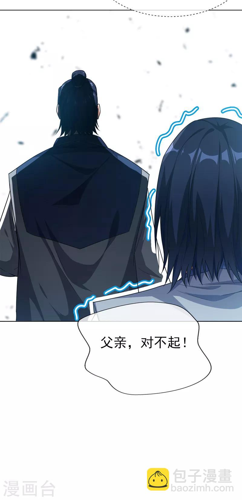 🍘武逆 第3话 体内钻出小萝莉？ 第11页
