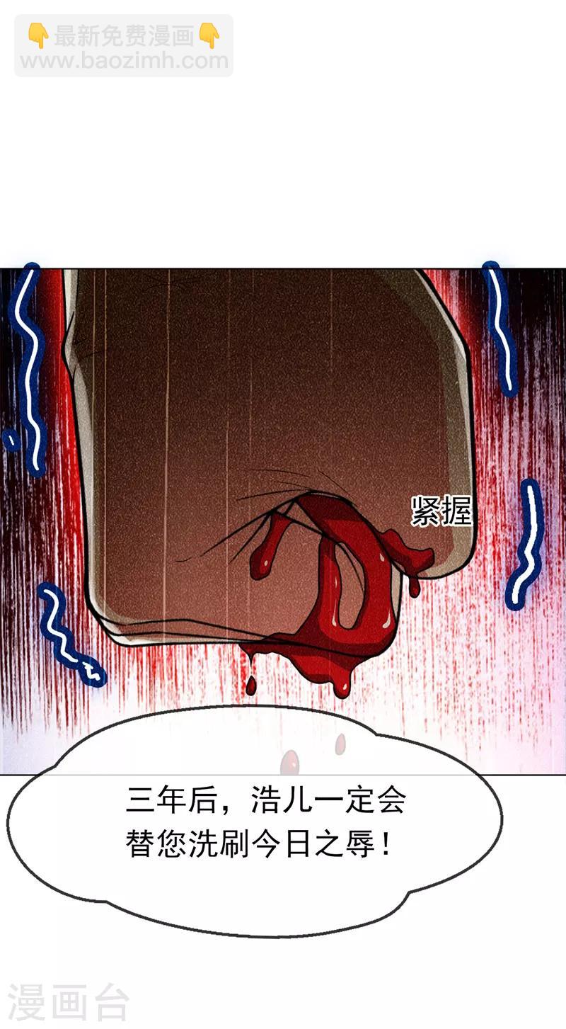 🍘武逆 第3话 体内钻出小萝莉？ 第14页