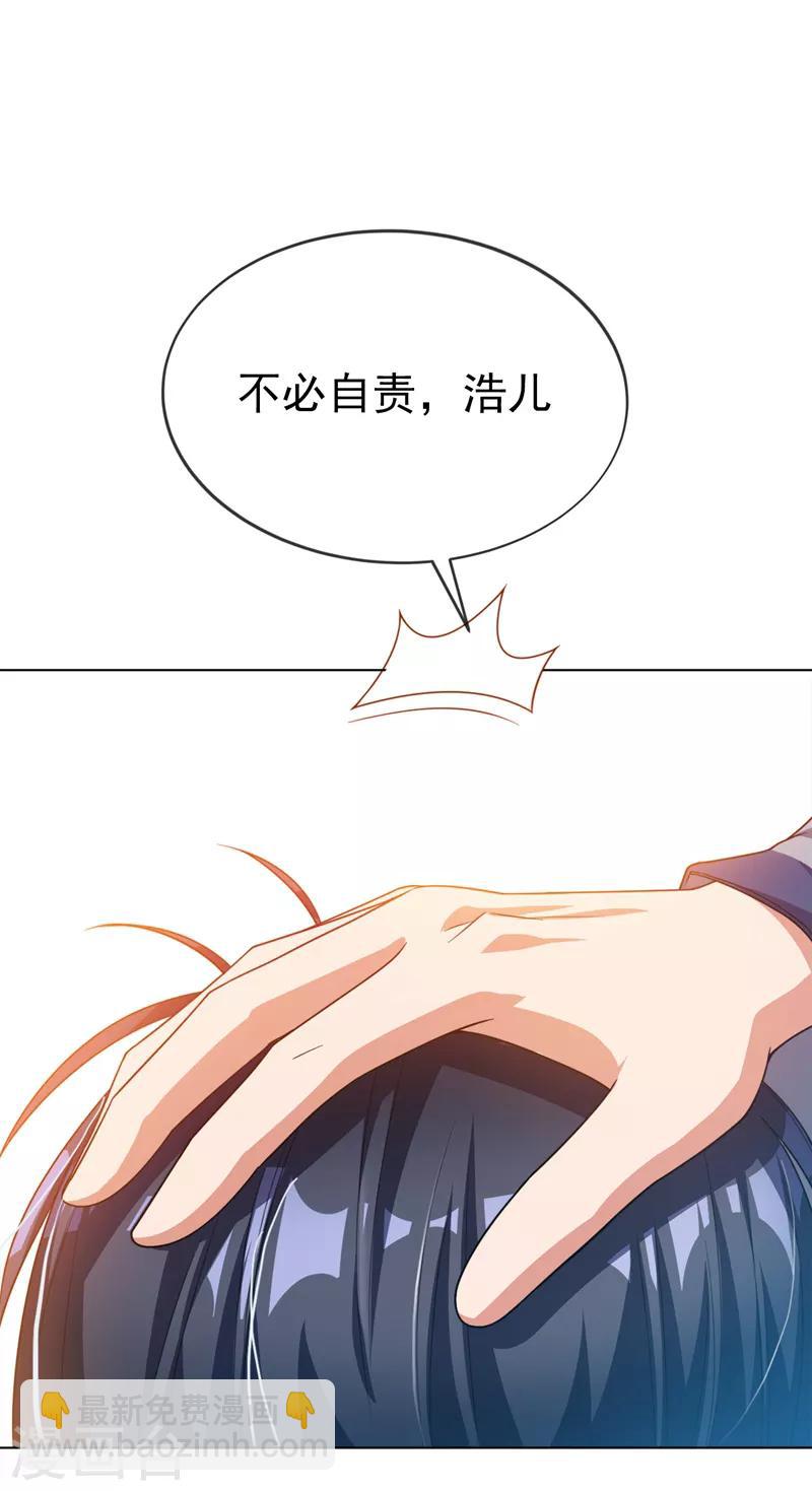 🍘武逆 第3话 体内钻出小萝莉？ 第15页