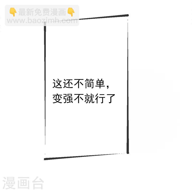 🍘武逆 第3话 体内钻出小萝莉？ 第20页