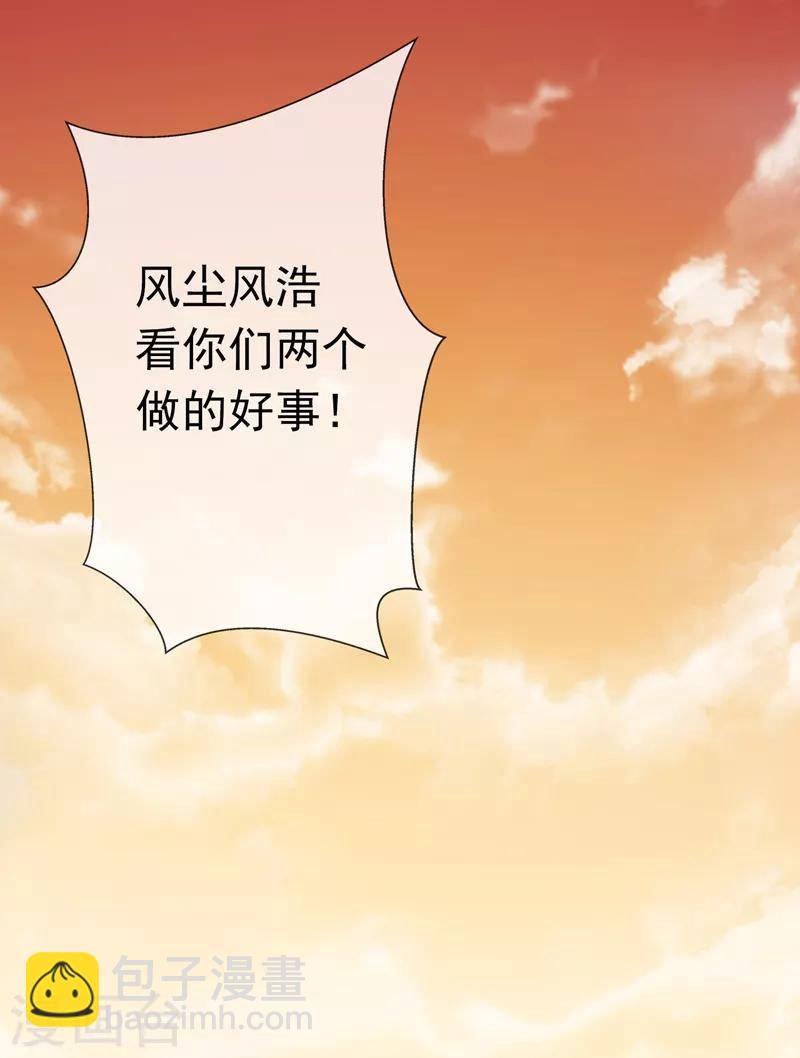🍘武逆 第3话 体内钻出小萝莉？ 第3页