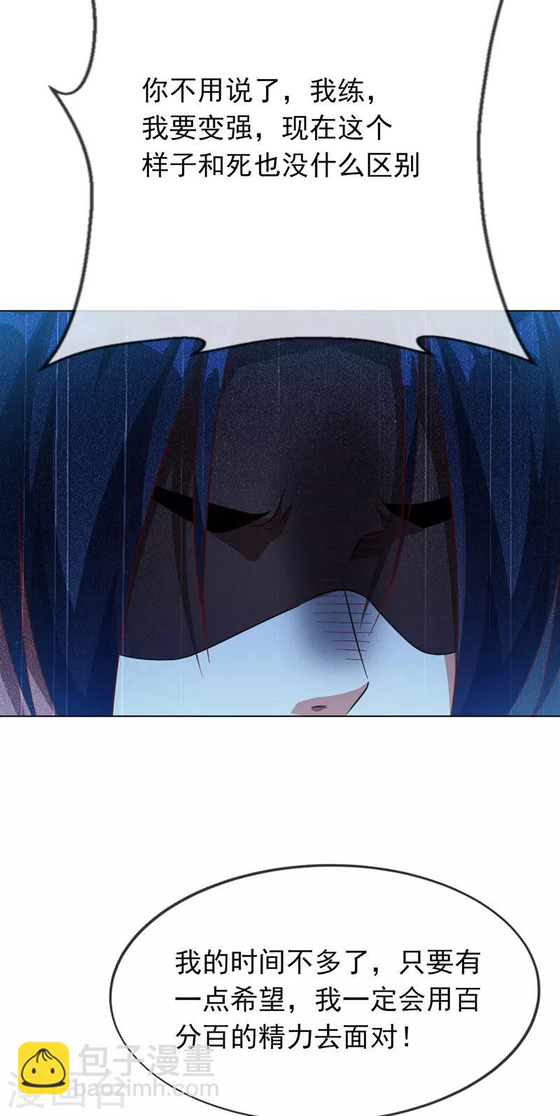🍘武逆 第3话 体内钻出小萝莉？ 第30页
