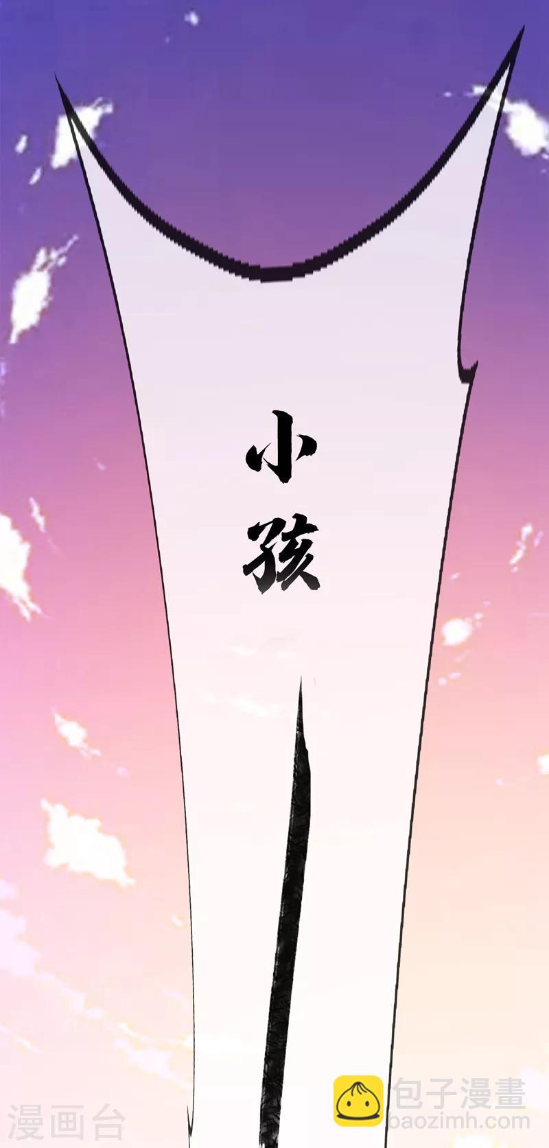 🍘武逆 第3话 体内钻出小萝莉？ 第42页