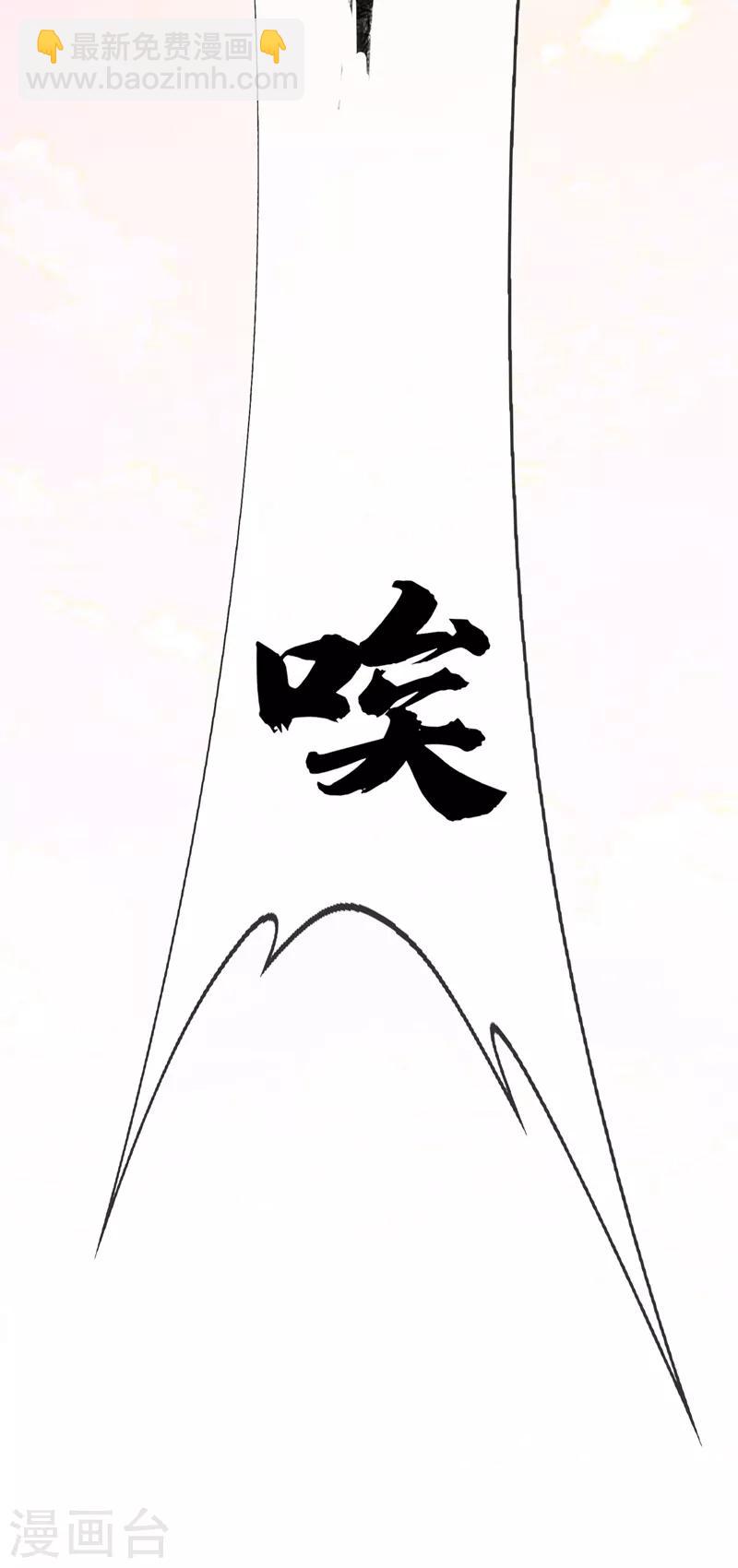 🍘武逆 第3话 体内钻出小萝莉？ 第43页