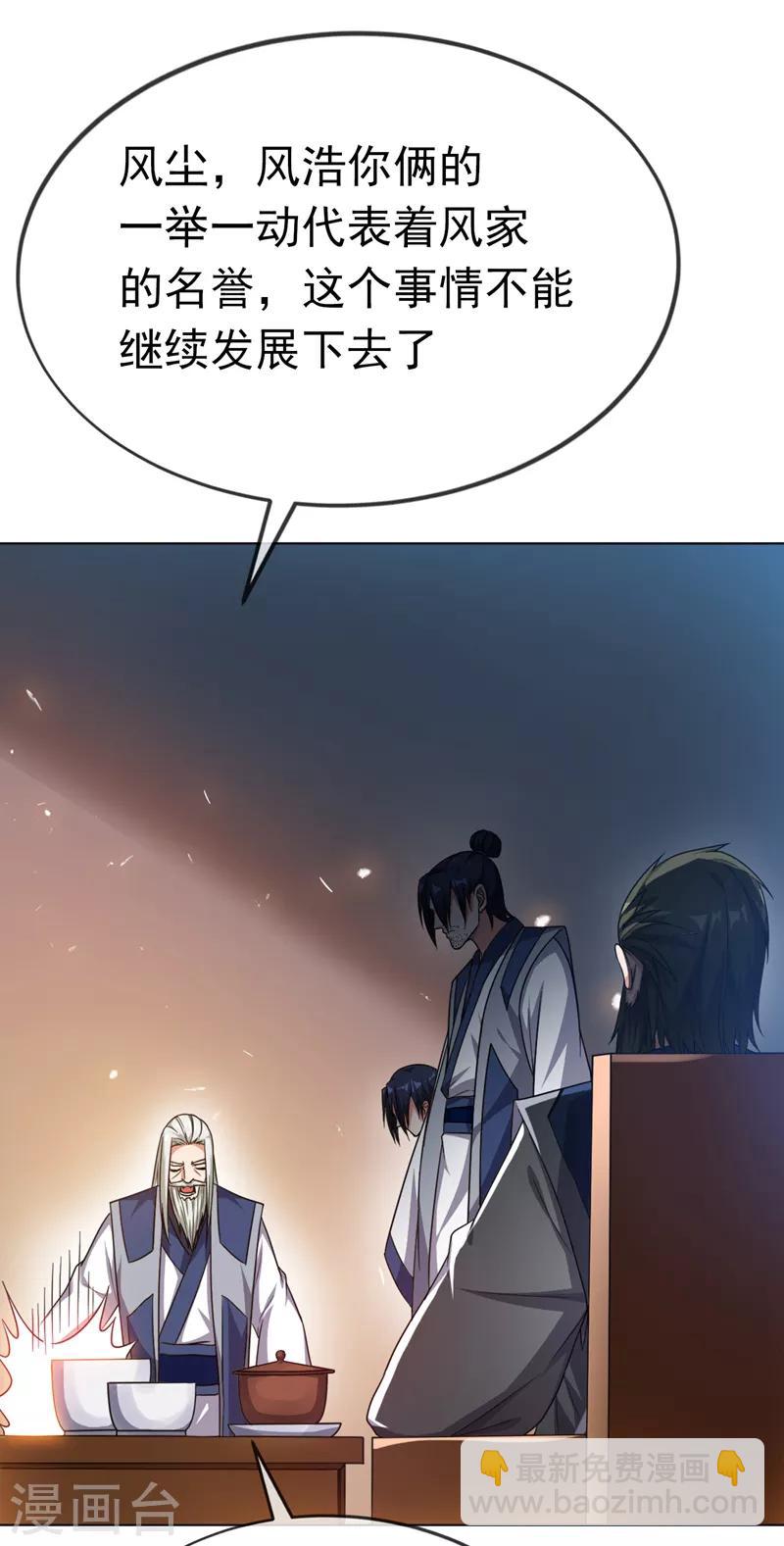 🍘武逆 第3话 体内钻出小萝莉？ 第6页