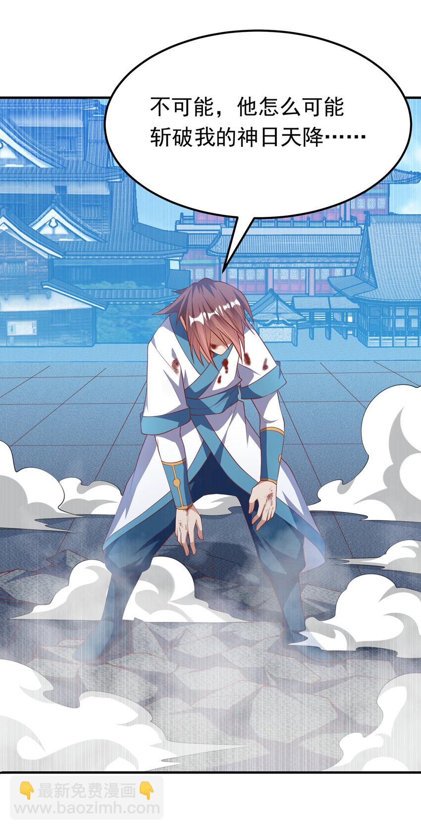 🍘武逆 301 那就彻底了断吧！ 第11页