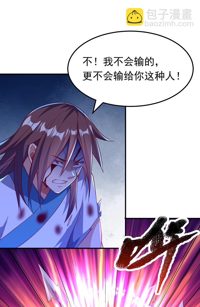 🍘武逆 301 那就彻底了断吧！ 第13页