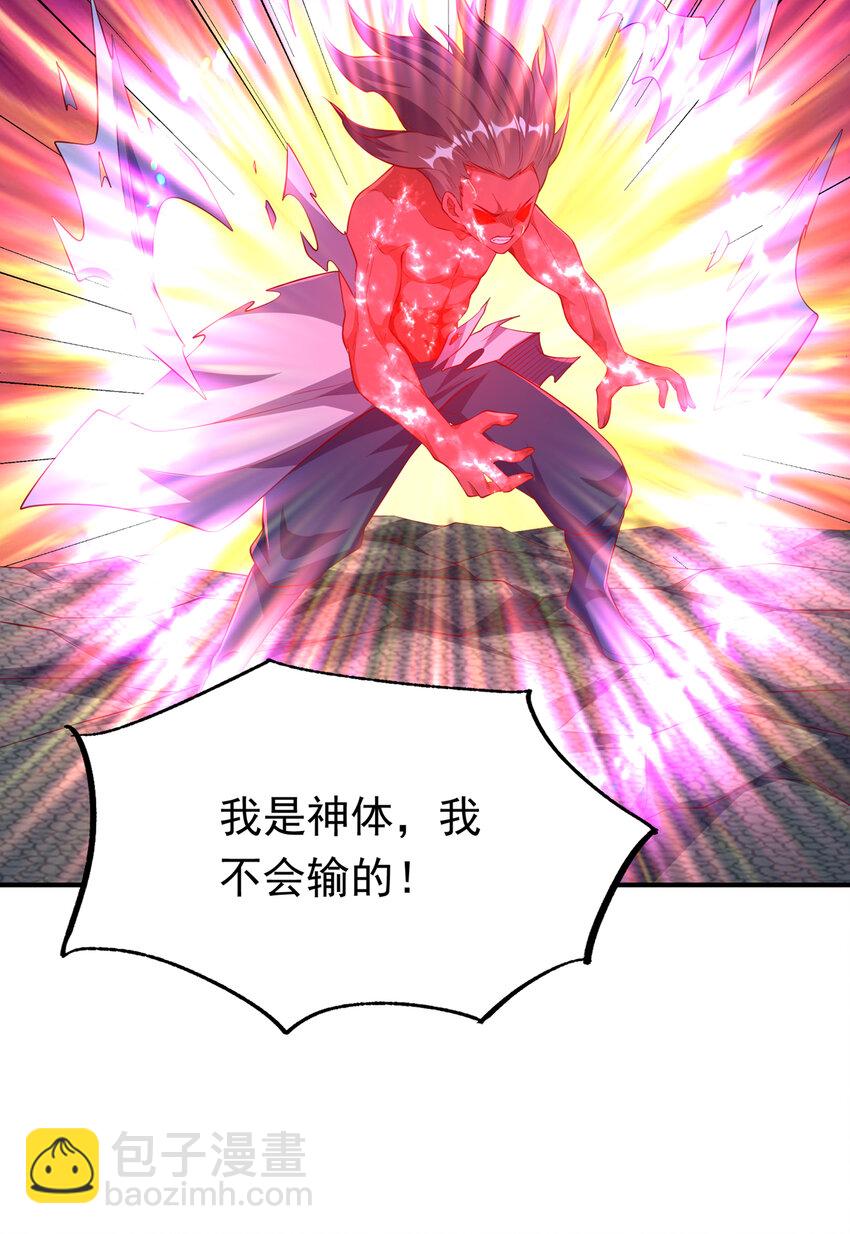 🍘武逆 301 那就彻底了断吧！ 第14页