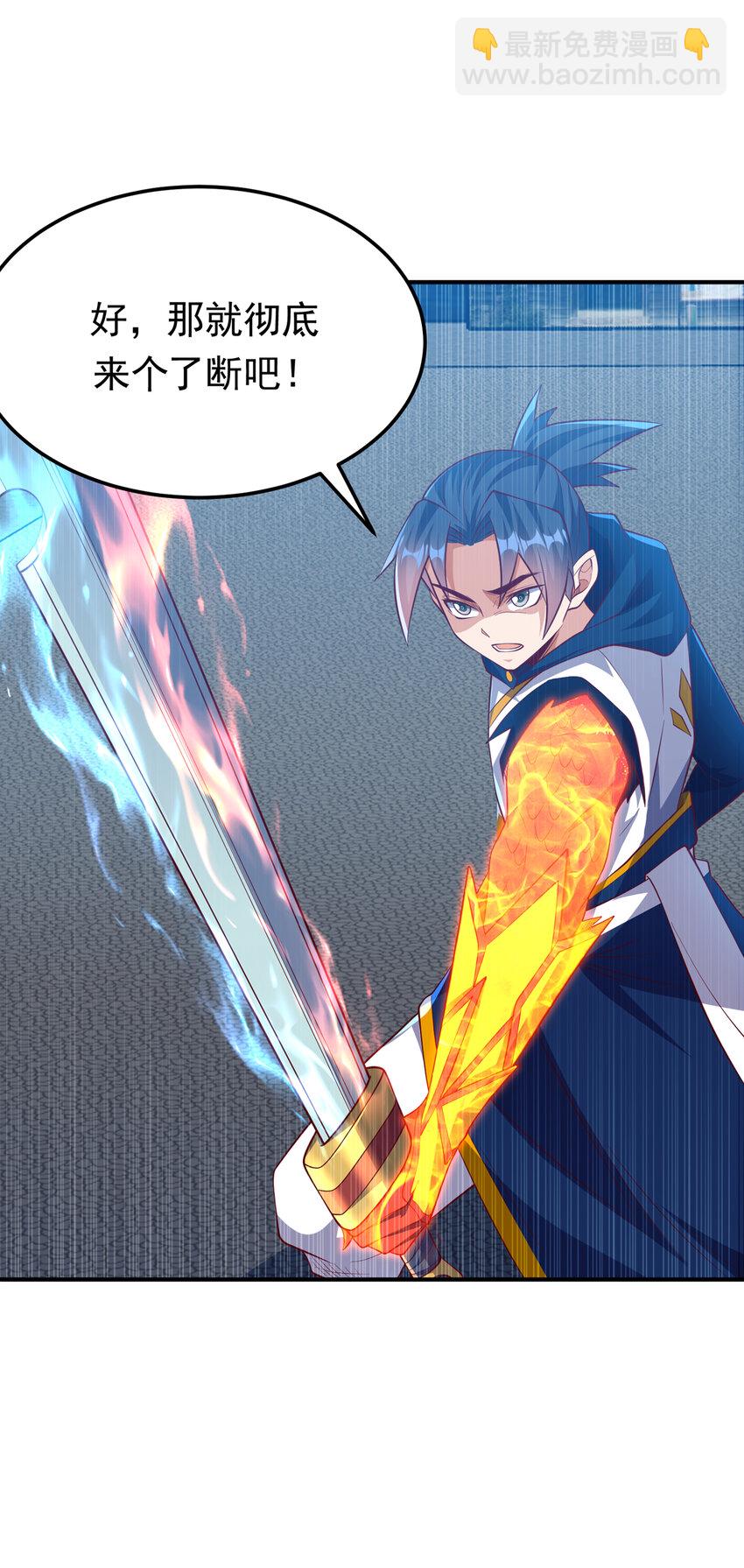 🍘武逆 301 那就彻底了断吧！ 第19页