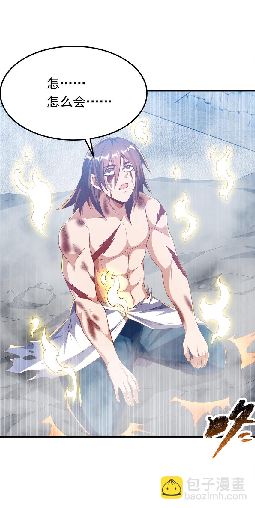 🍘武逆 301 那就彻底了断吧！ 第23页
