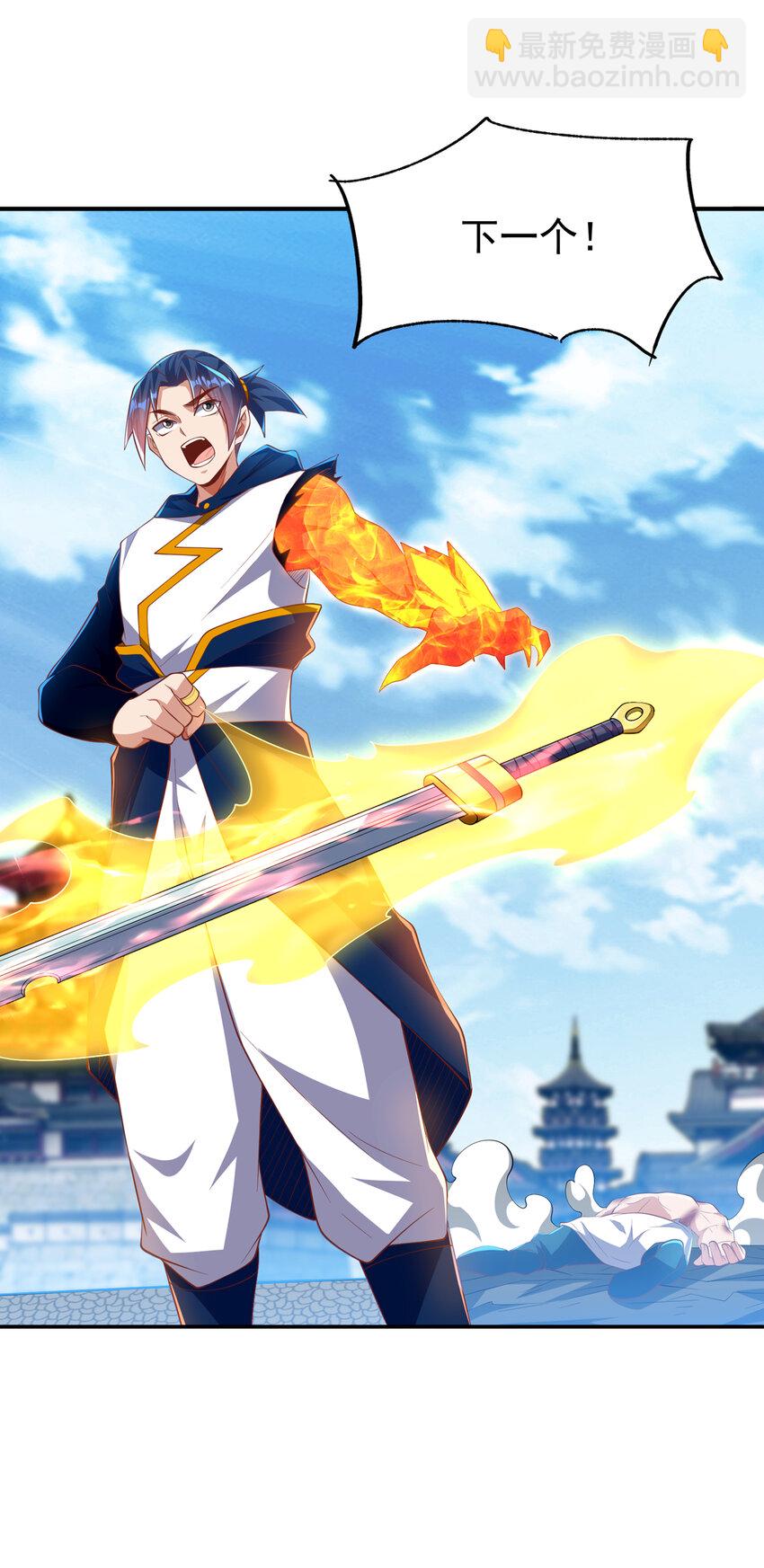 🍘武逆 301 那就彻底了断吧！ 第24页