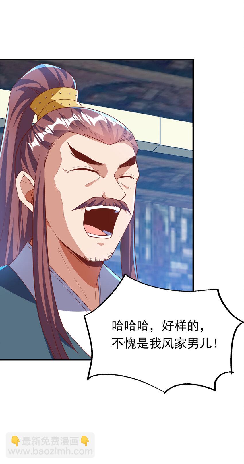 🍘武逆 301 那就彻底了断吧！ 第25页